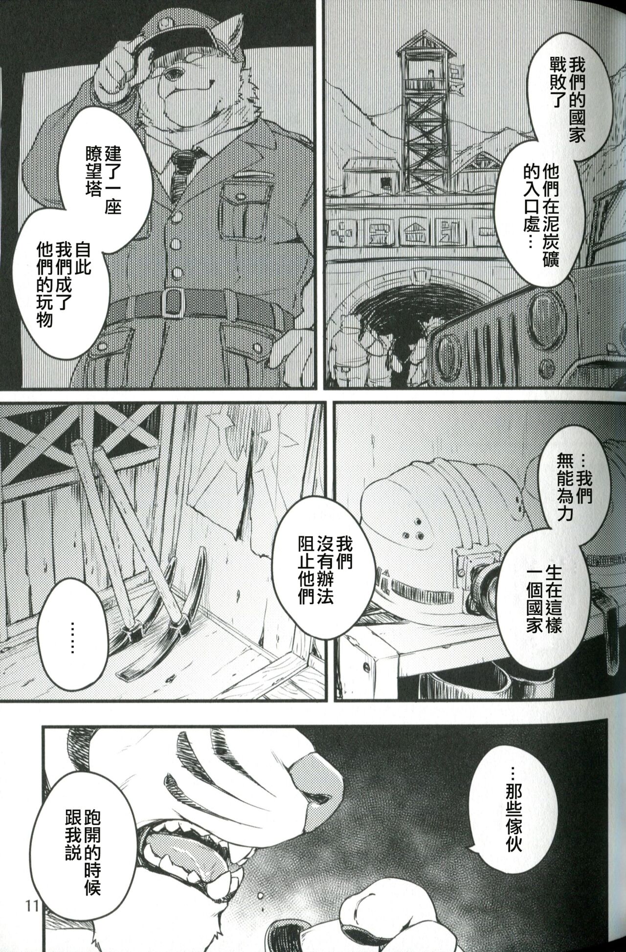 Naseba Naru | 吾等做之，則懷子矣 page 10 full