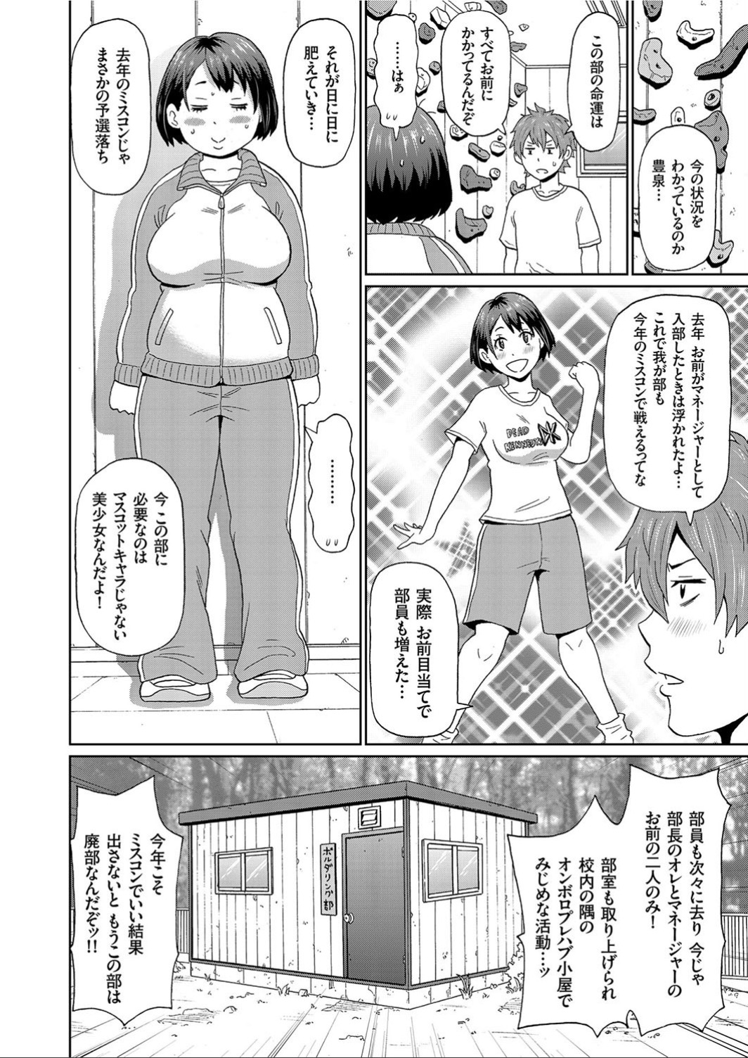Meat Na Kanojo page 2 full