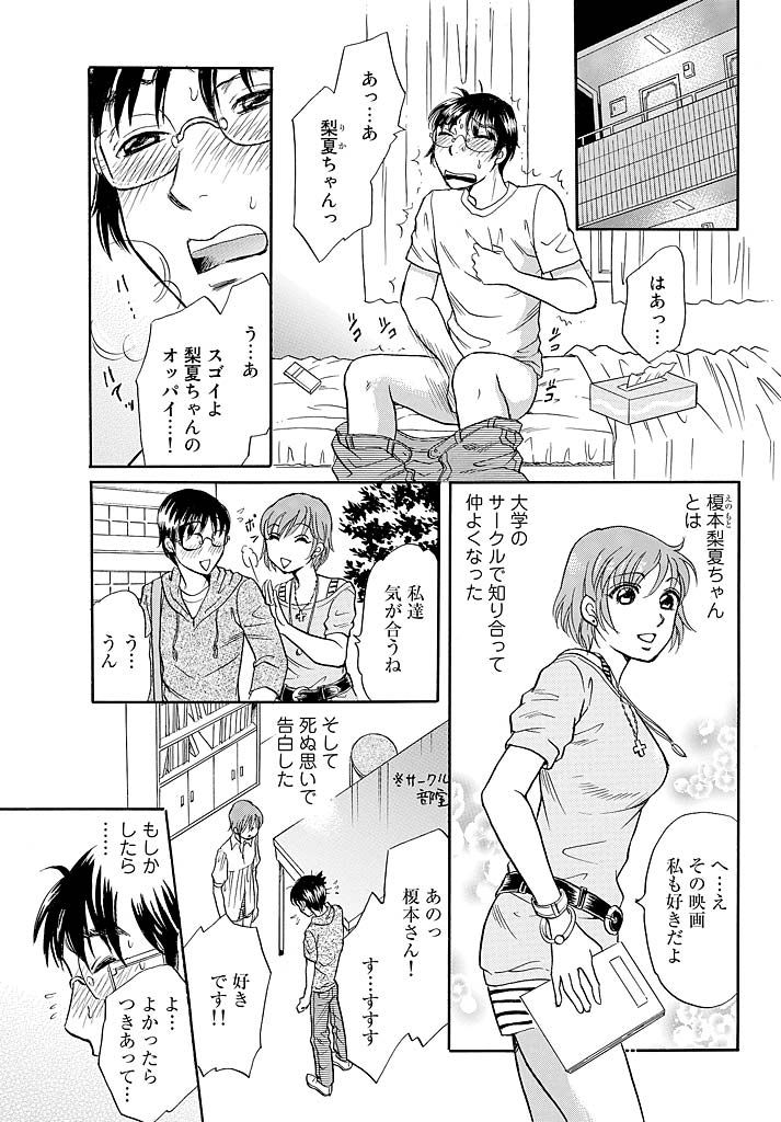 Aigan Ningyou ~Omocha na Kankei~ page 2 full