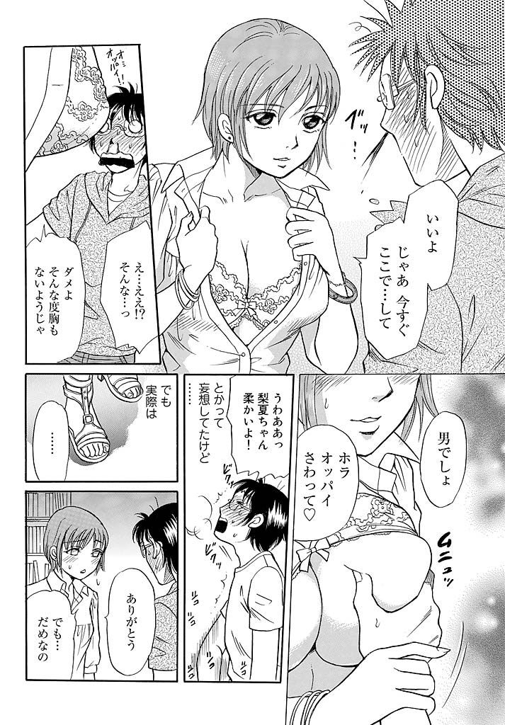 Aigan Ningyou ~Omocha na Kankei~ page 3 full