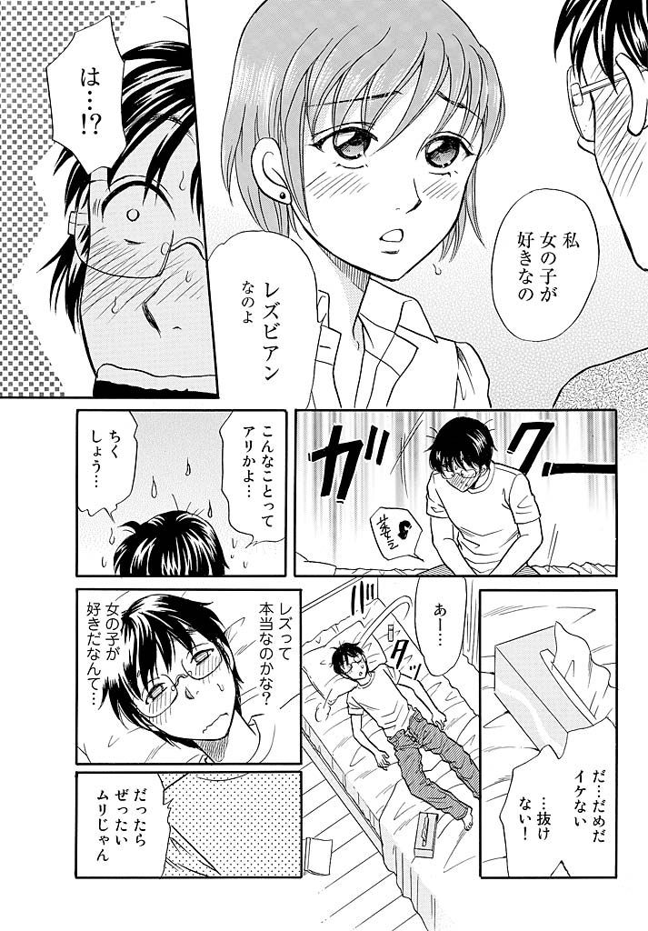 Aigan Ningyou ~Omocha na Kankei~ page 4 full