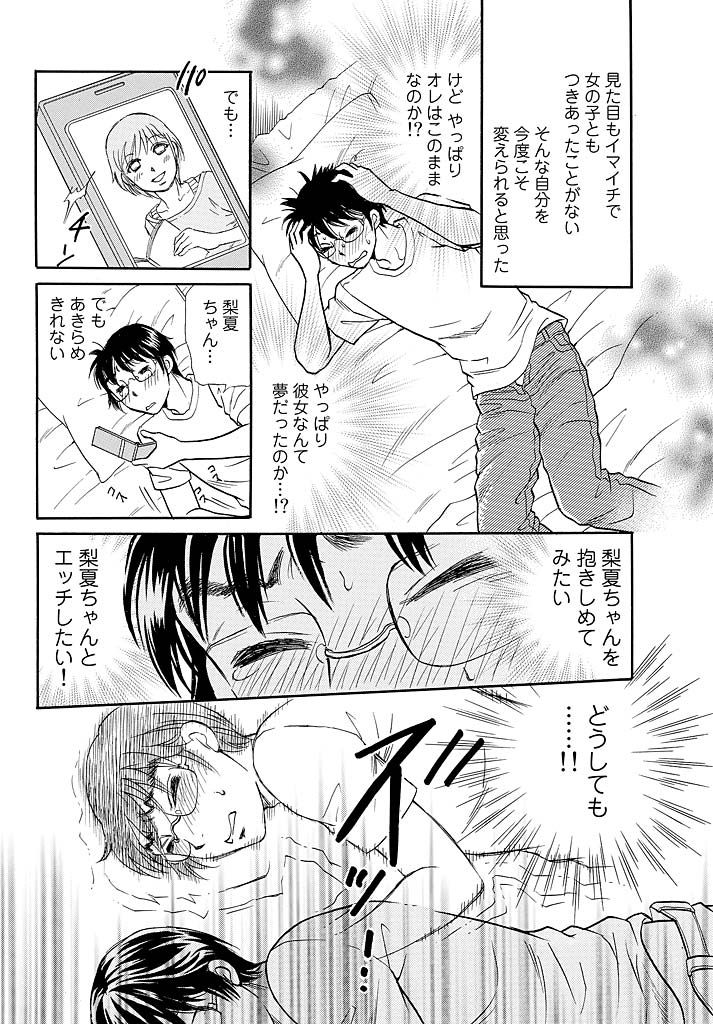 Aigan Ningyou ~Omocha na Kankei~ page 5 full