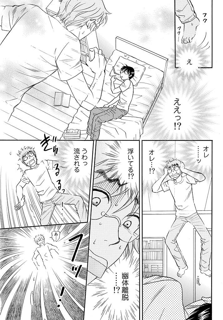 Aigan Ningyou ~Omocha na Kankei~ page 6 full