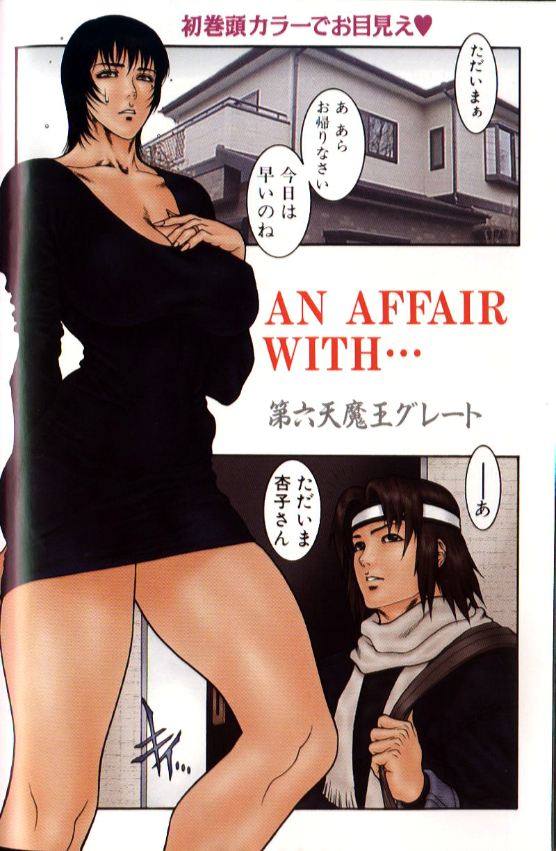 Binyuu Zuma Chiniku Ijiri page 5 full