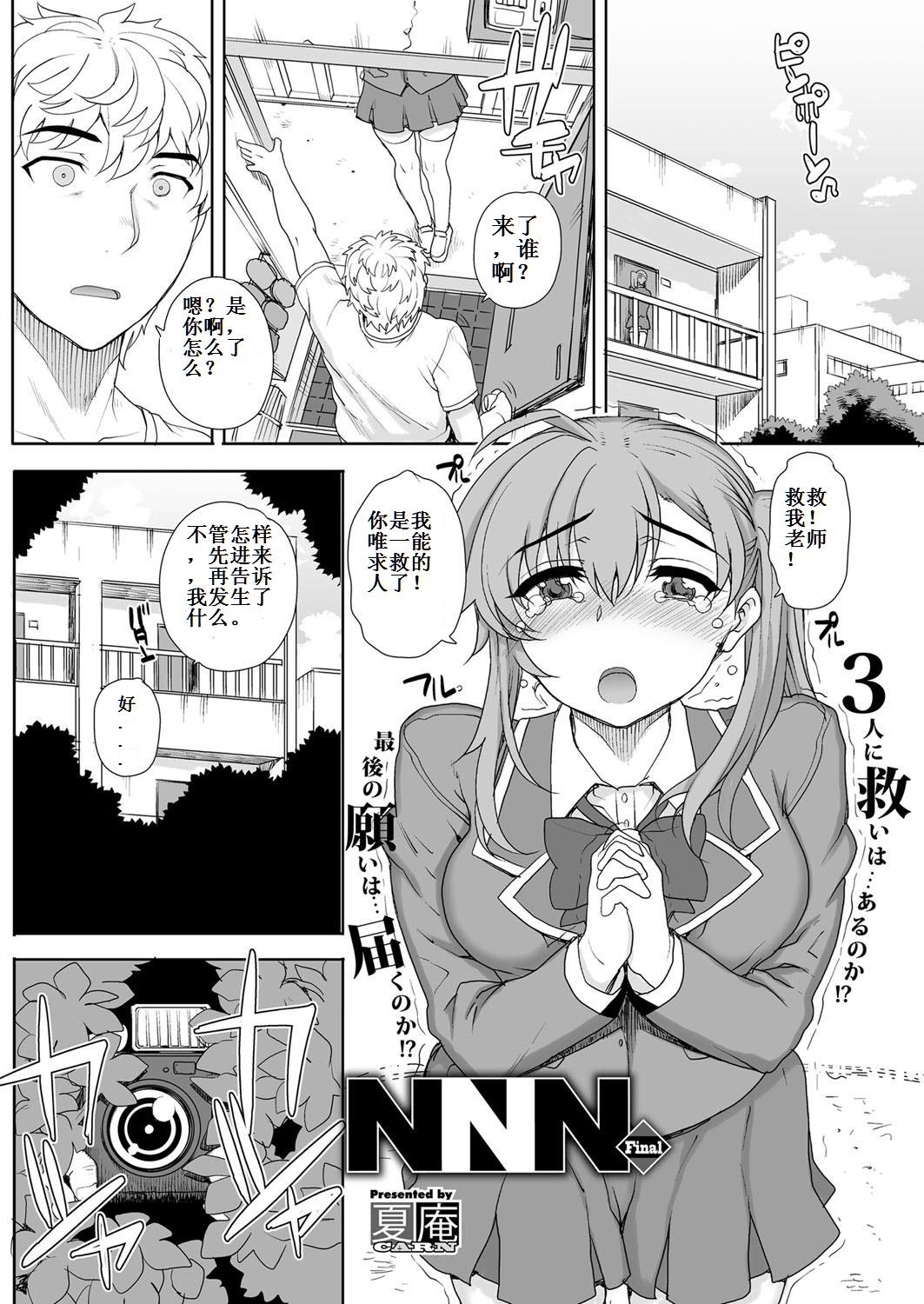 NNN Final page 1 full