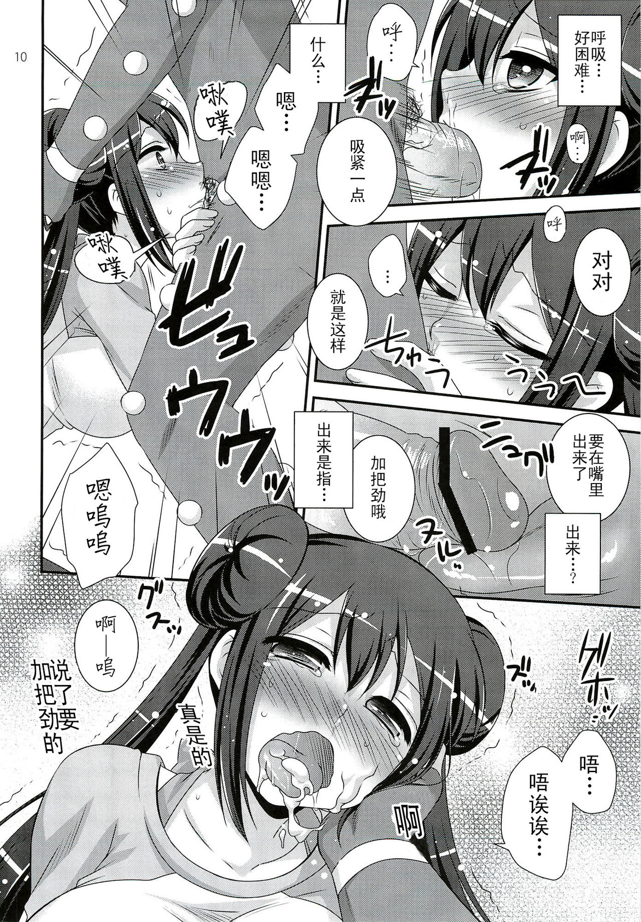 movie star page 10 full