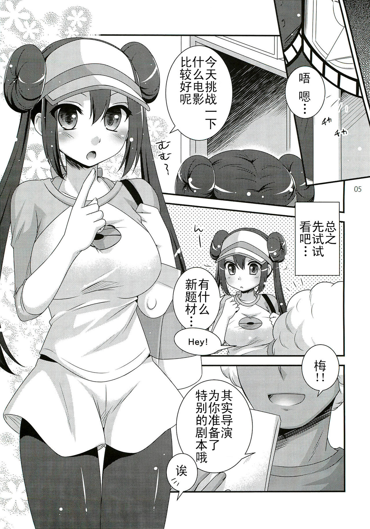 movie star page 5 full