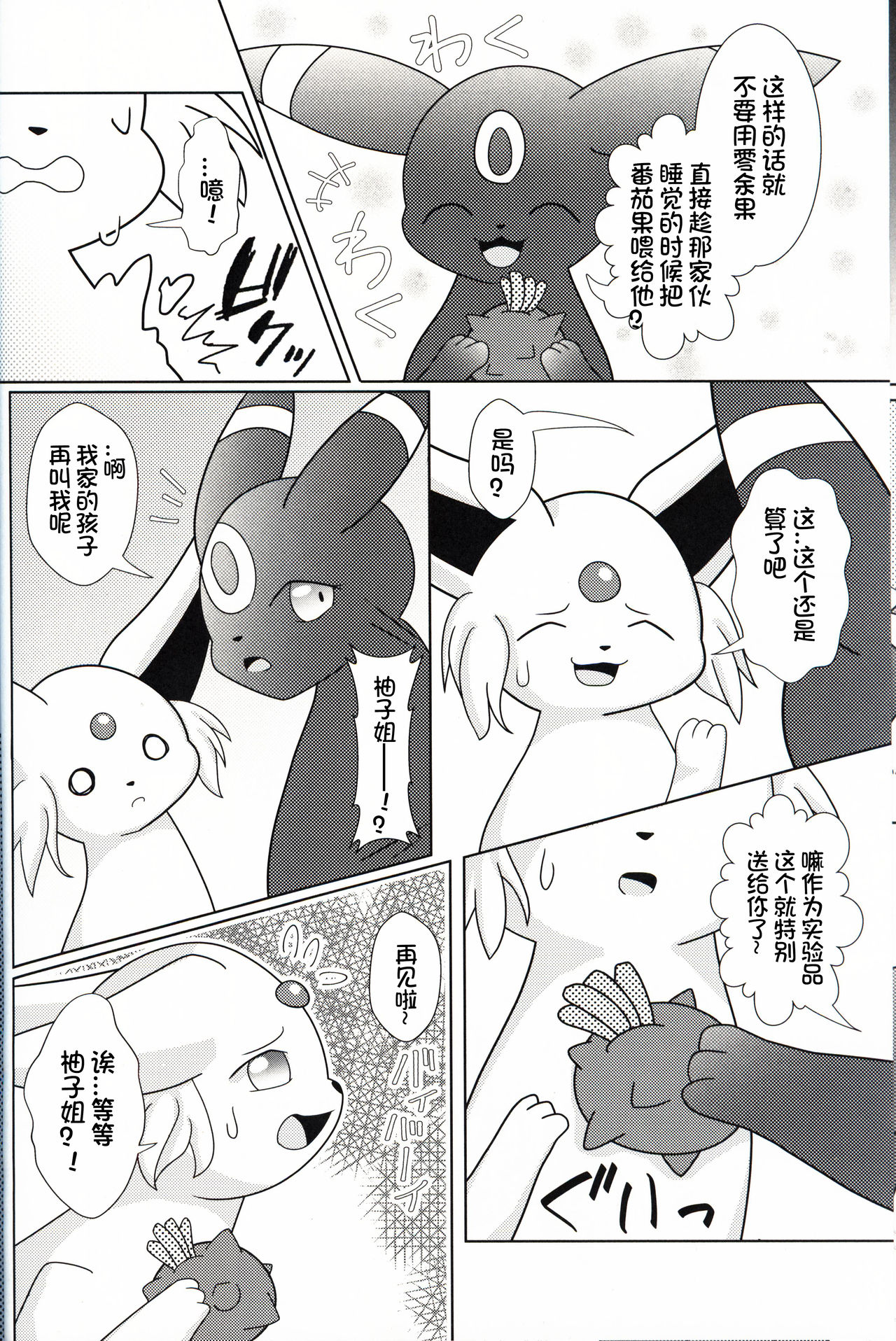 Nemuri Ouji to Sunaoninarenai Ohimesama | 睡着的王子和无法坦诚的公主殿下 page 10 full