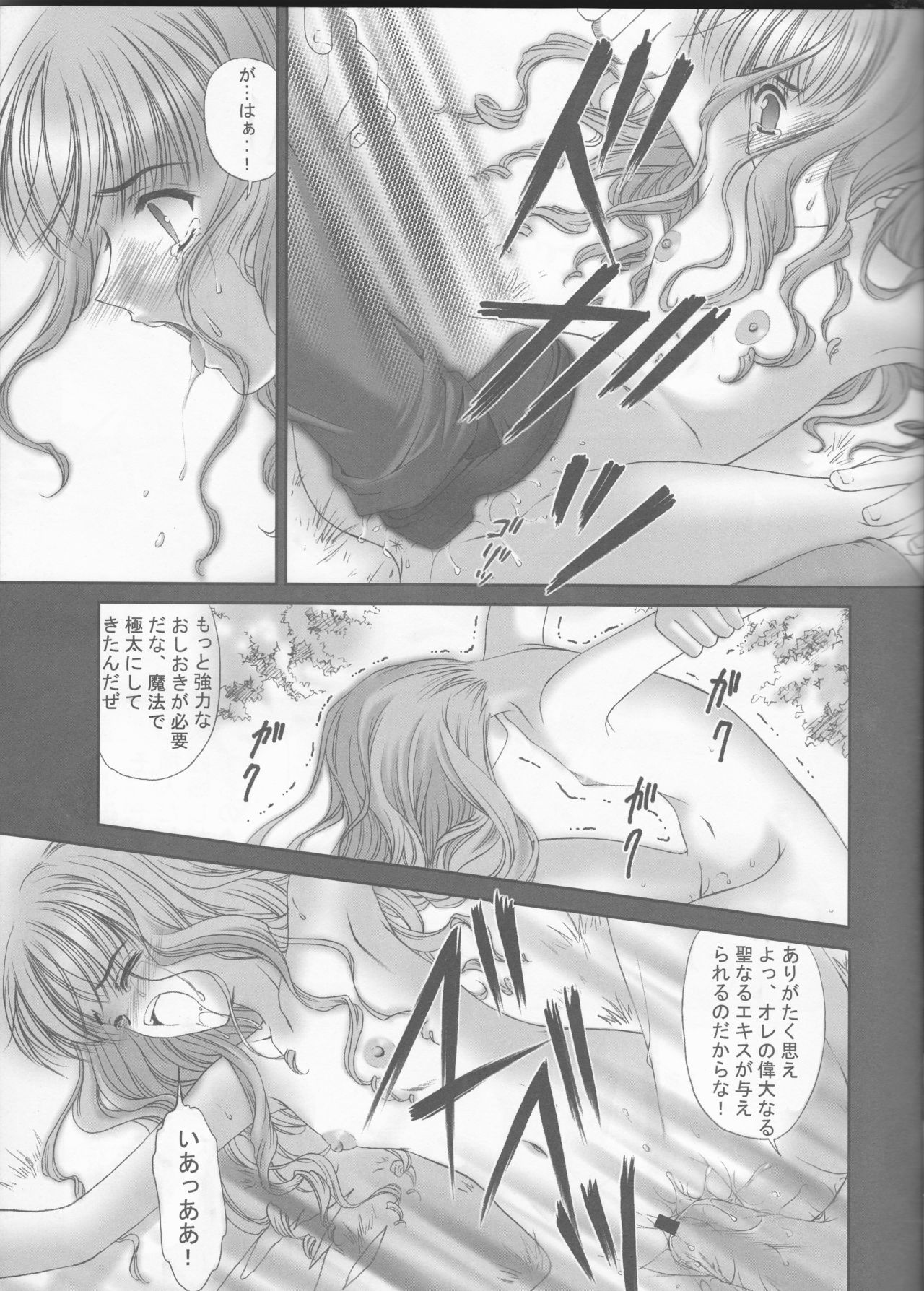 Sandglass page 10 full