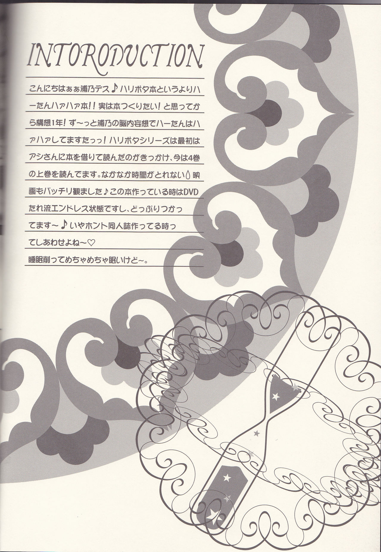 Sandglass page 3 full