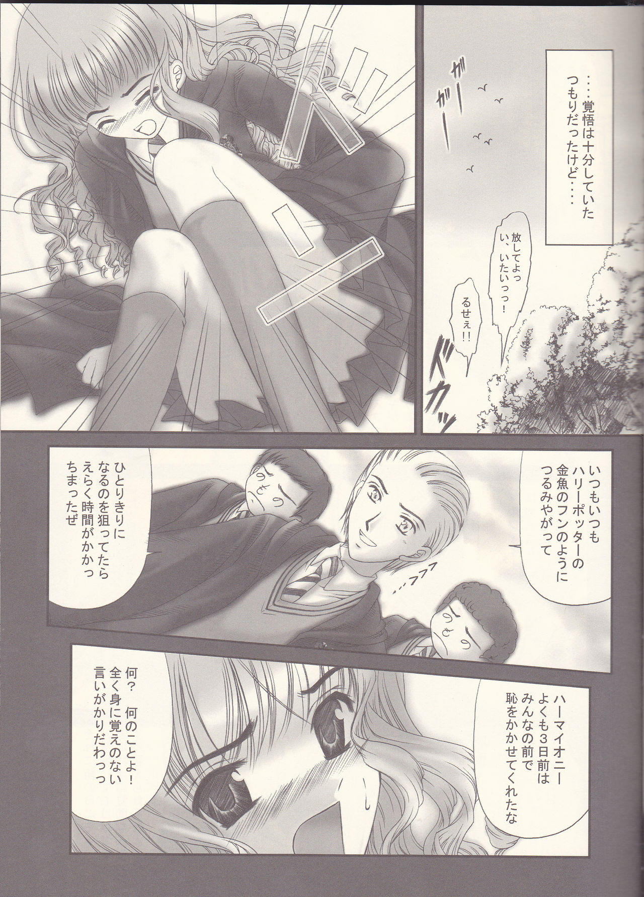 Sandglass page 6 full