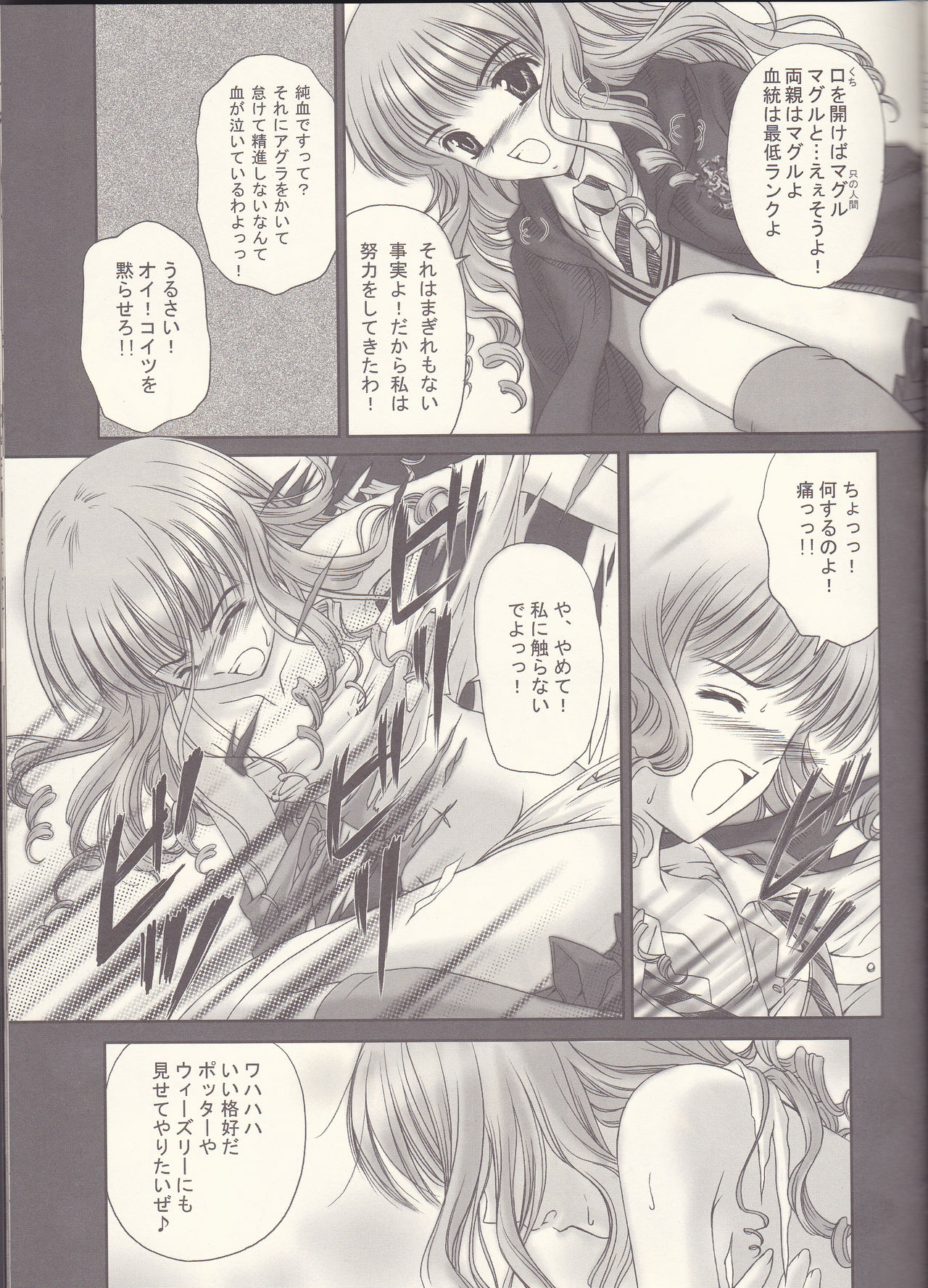 Sandglass page 8 full