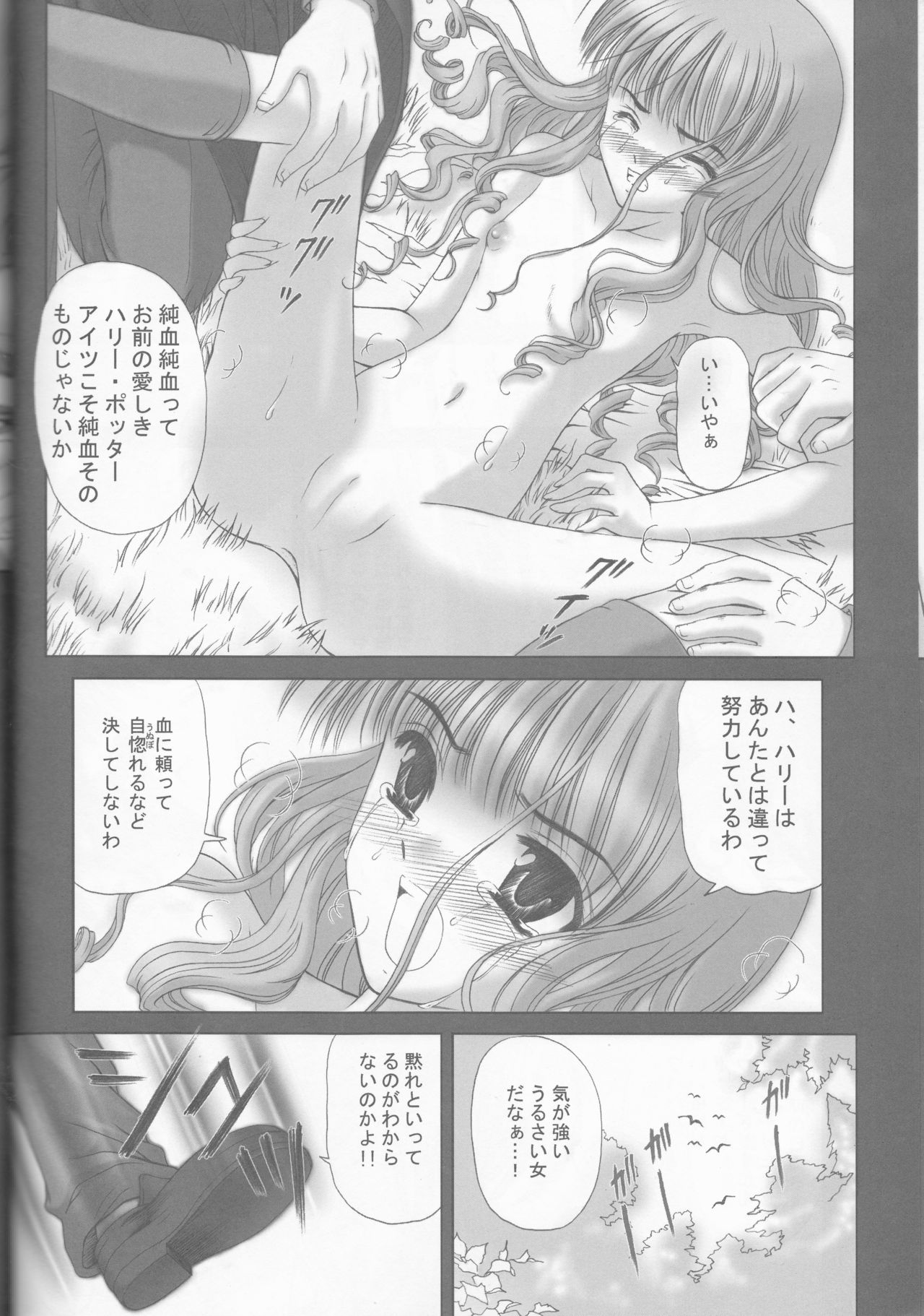 Sandglass page 9 full