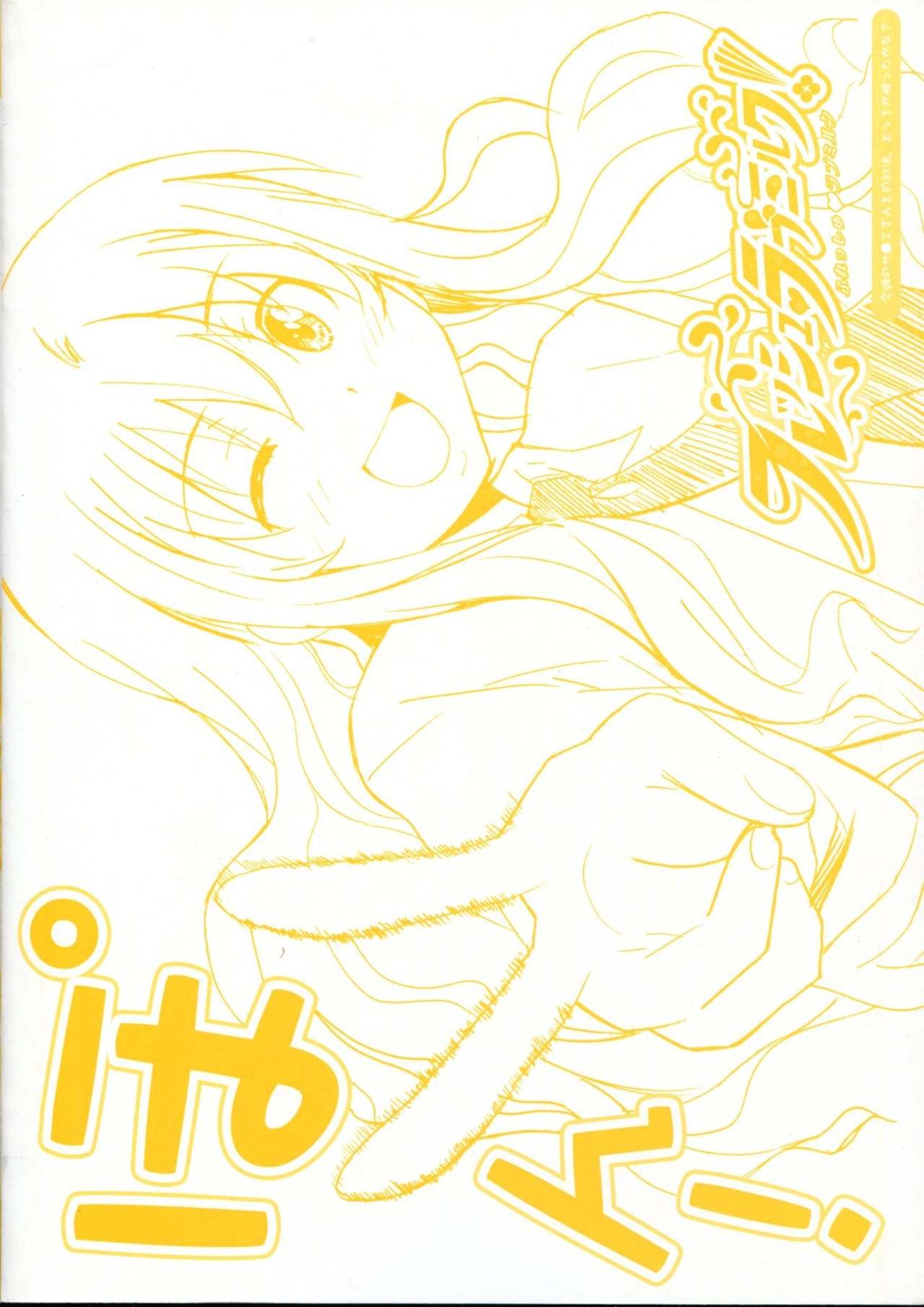 Fresh Lovemilk page 4 full