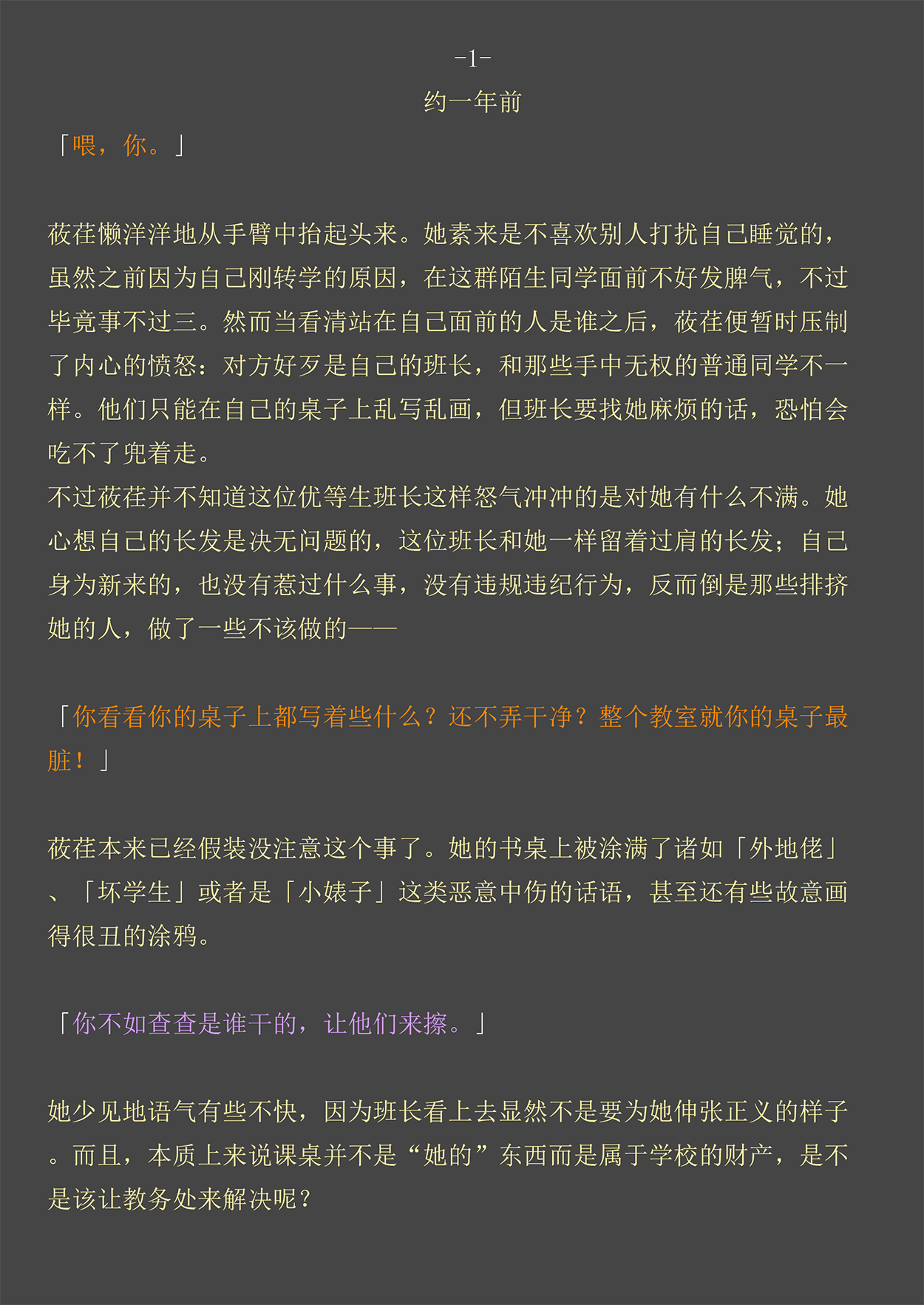 Lost in the Cold Dew Chapter 4 page 2 full