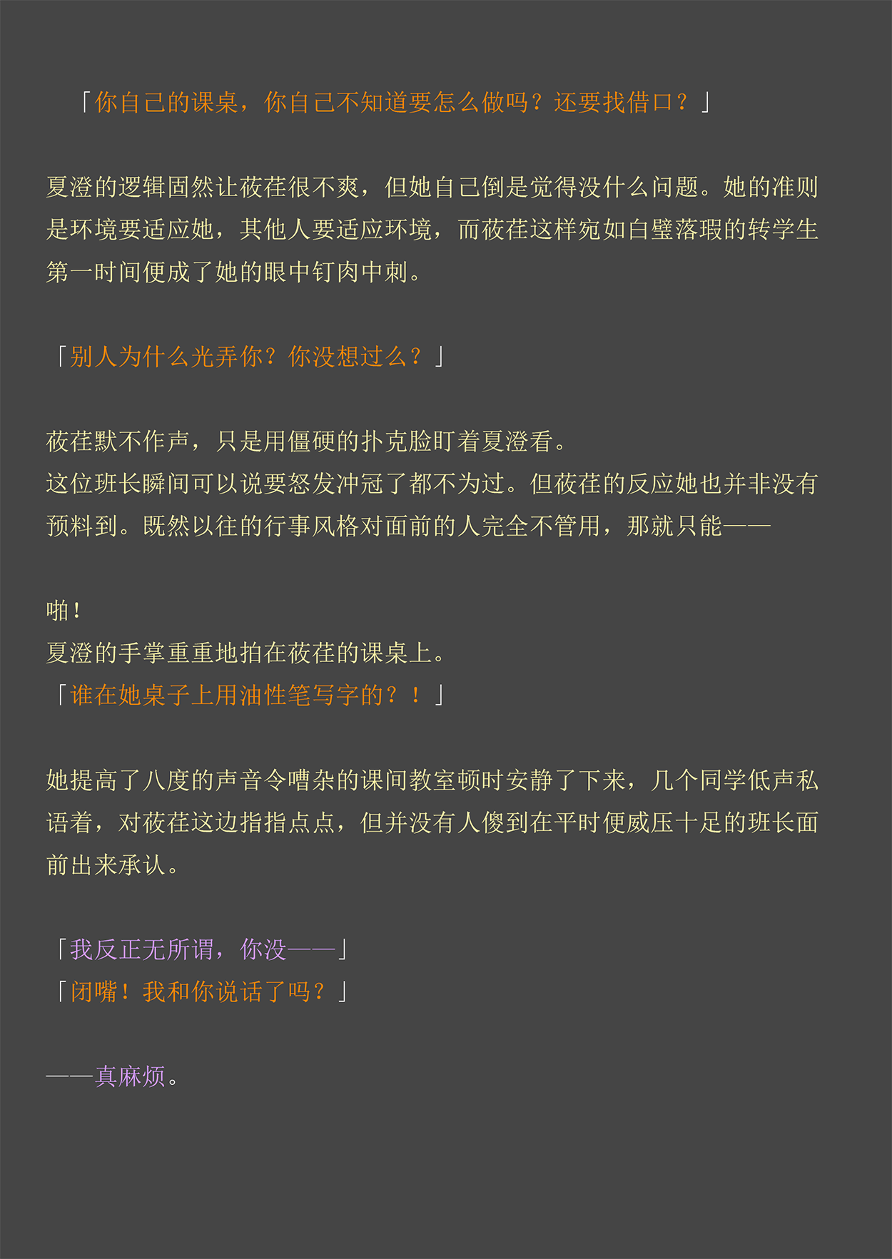 Lost in the Cold Dew Chapter 4 page 3 full