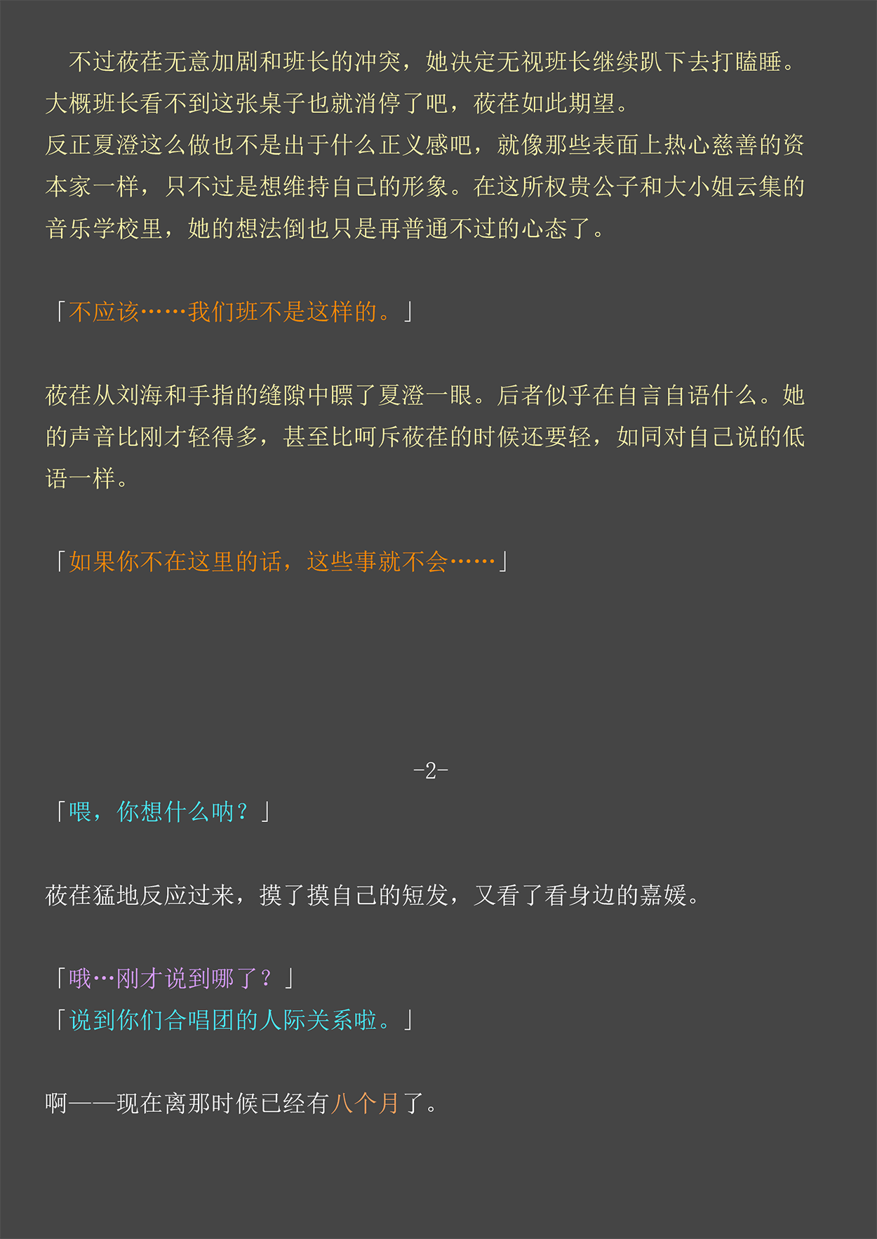 Lost in the Cold Dew Chapter 4 page 4 full