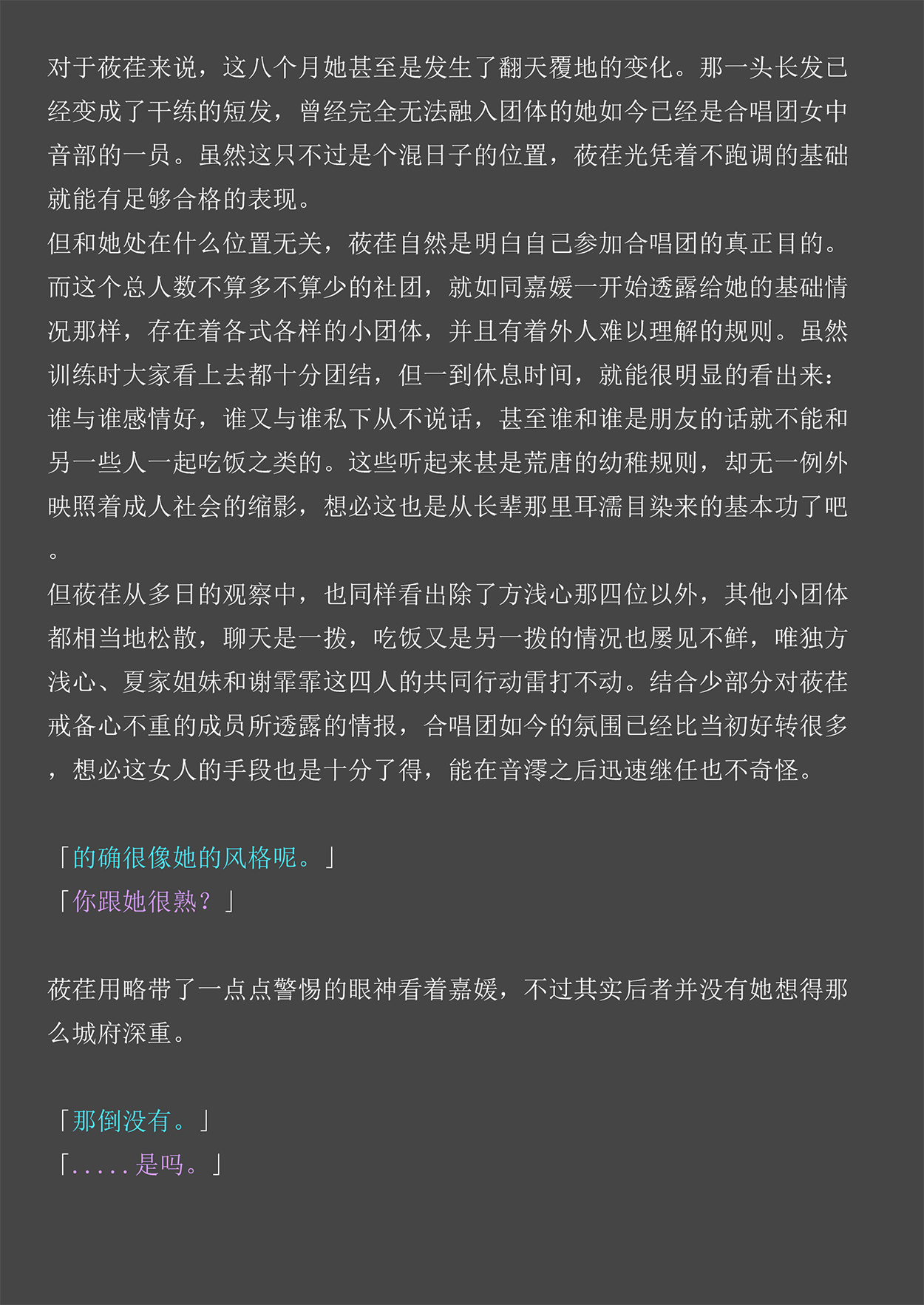 Lost in the Cold Dew Chapter 4 page 5 full