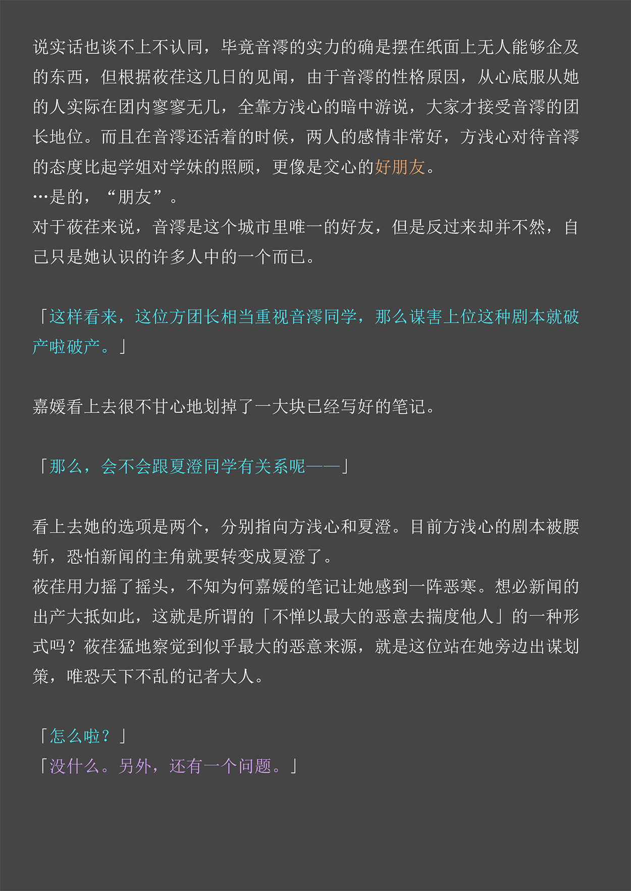 Lost in the Cold Dew Chapter 4 page 6 full