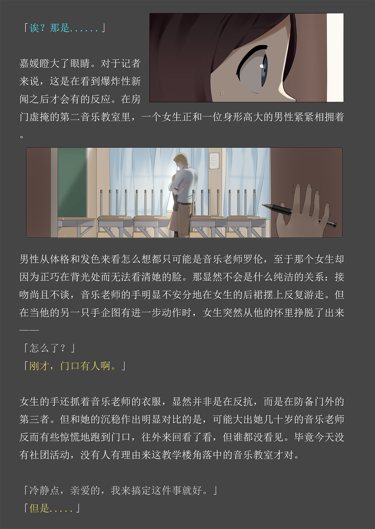 Lost in the Cold Dew Chapter 4 page 8 full