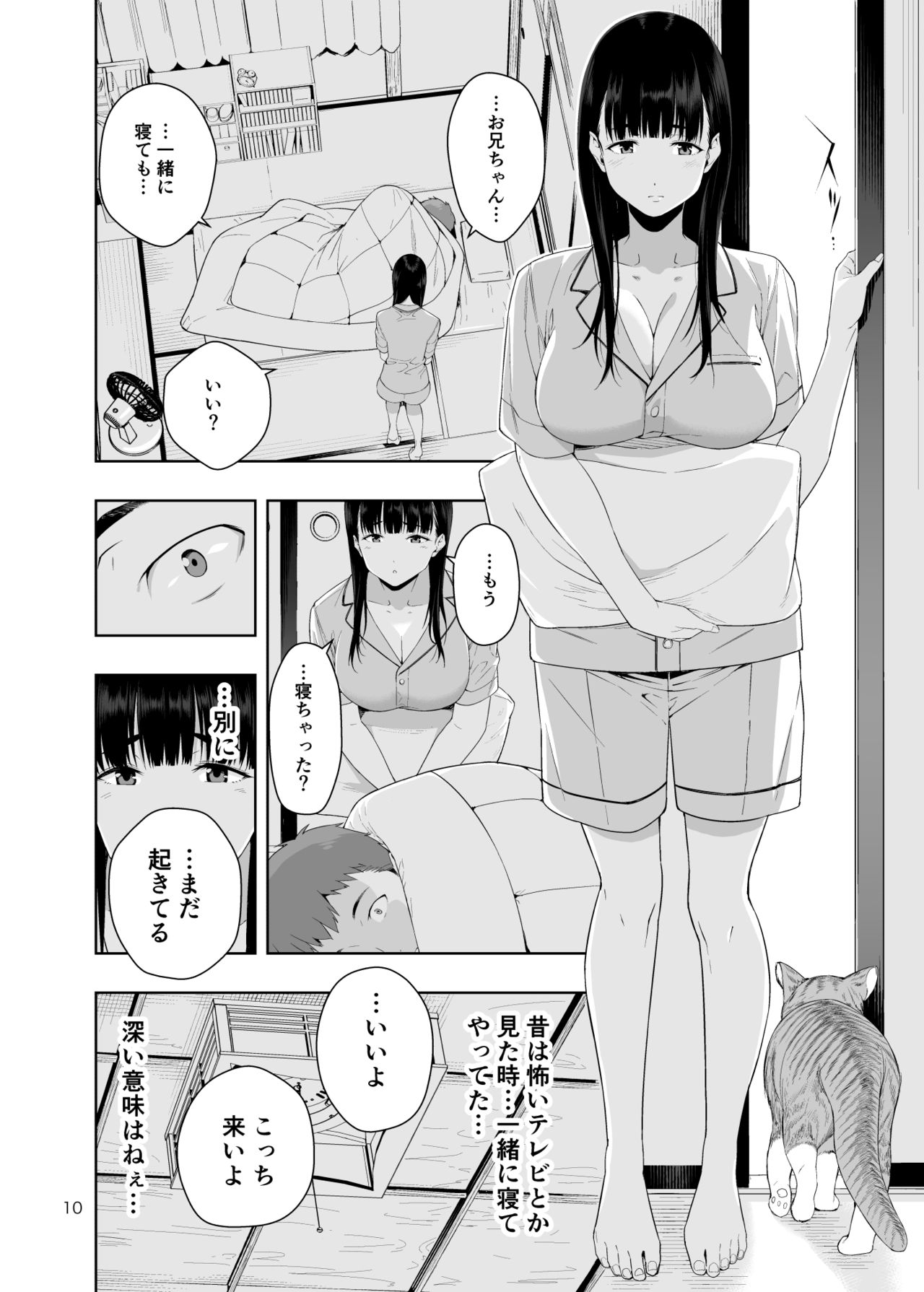 RAIN -Kokuhaku shite Kita no wa Imouto datta- page 9 full