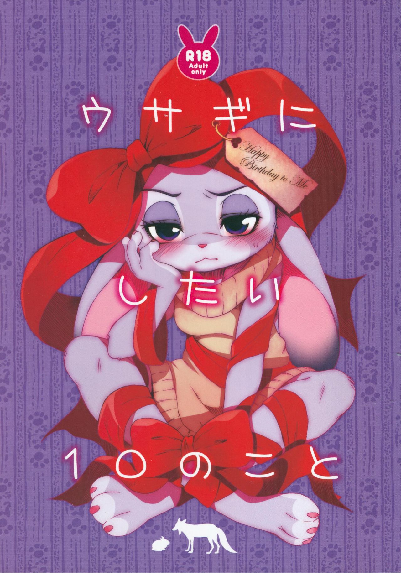 Usagi ni Shitai 10 no Koto page 1 full