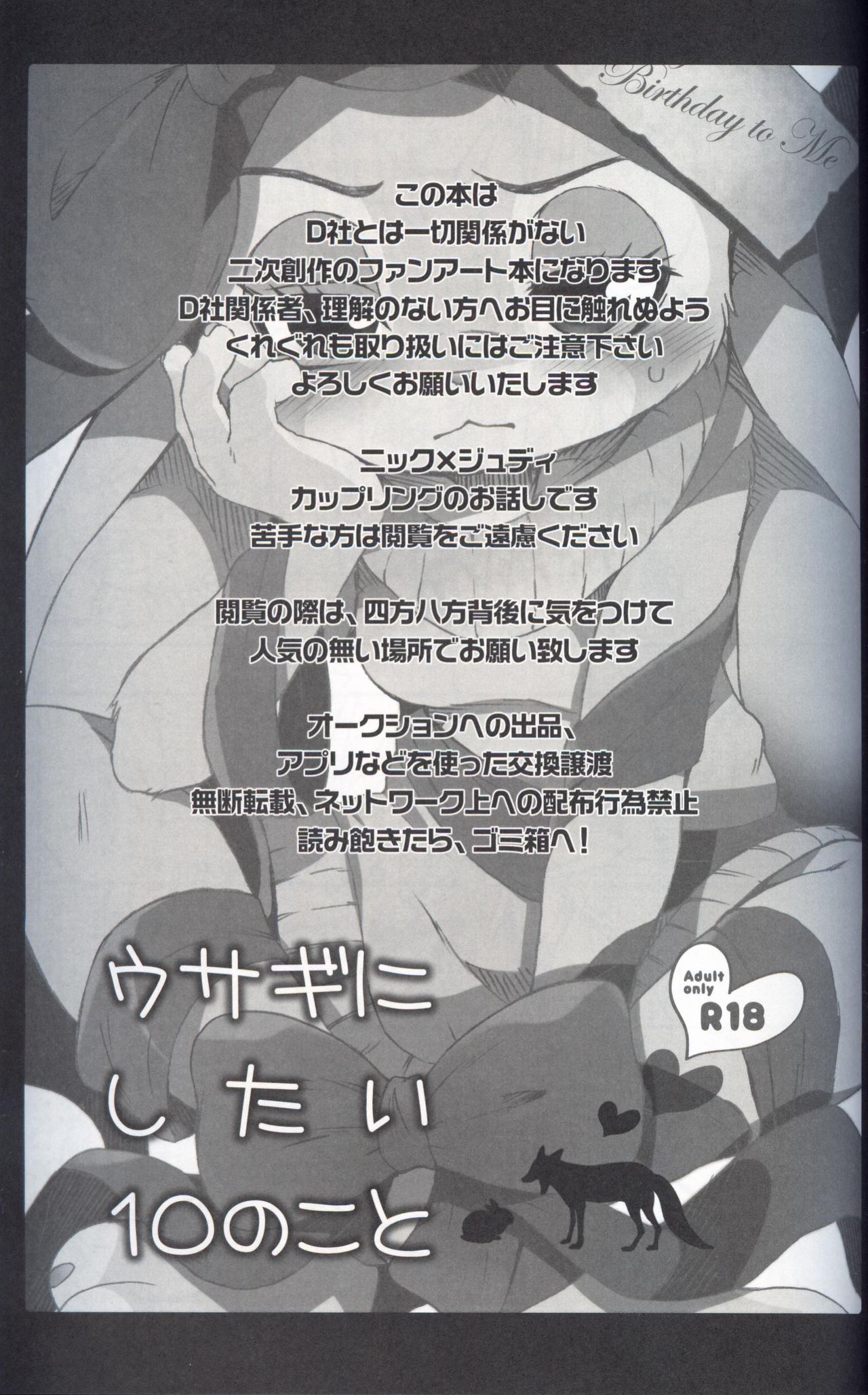 Usagi ni Shitai 10 no Koto page 2 full