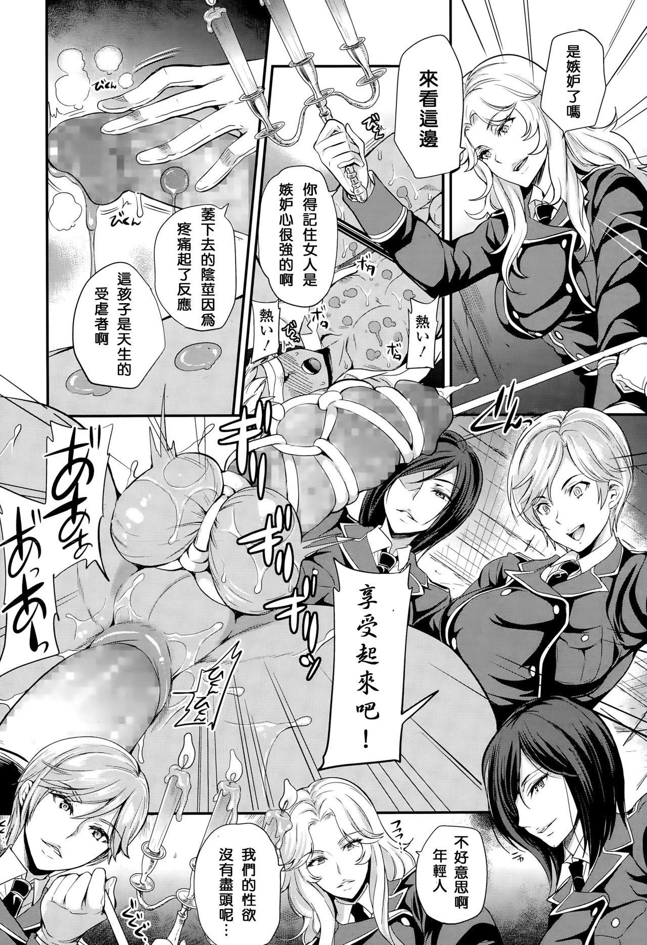 trochos page 10 full