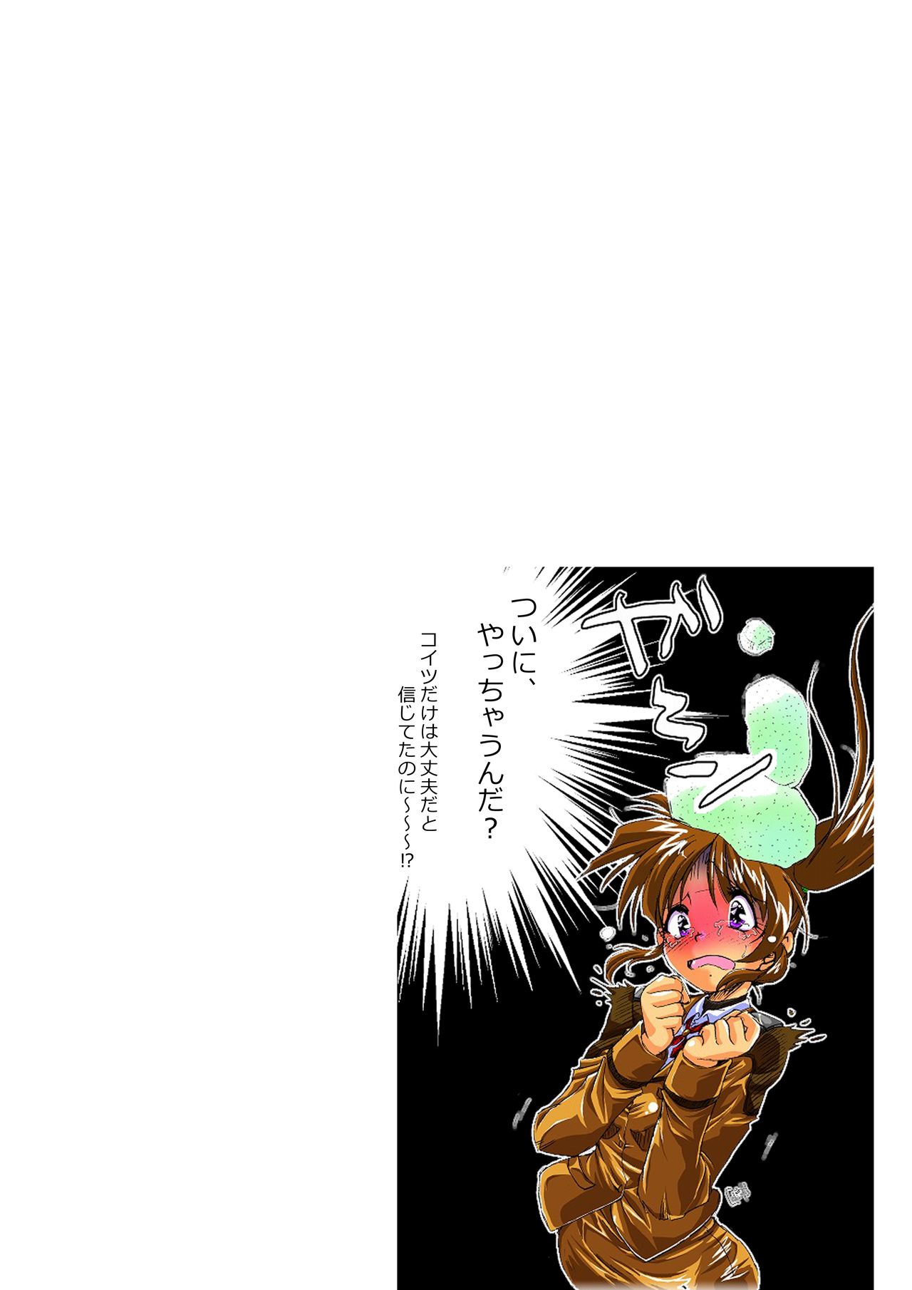 Boku to Nanoha de Ichakora Suru Hon page 2 full