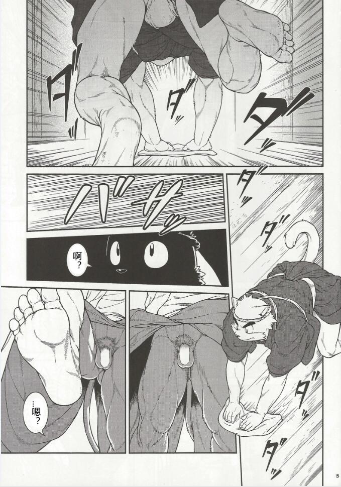 Wa Juu 3 ~Kyokou-gata Banashi Omodaka Kozou Chuuhen~ page 4 full