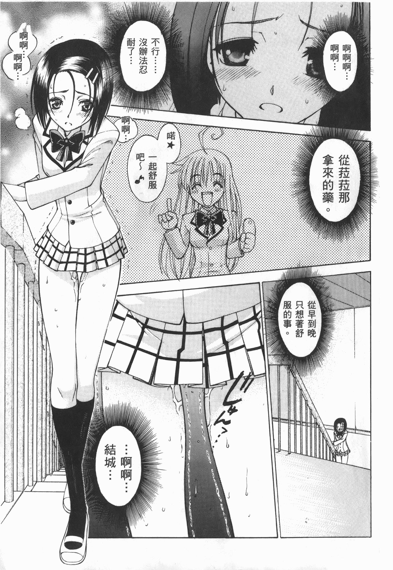 出包公主 page 2 full