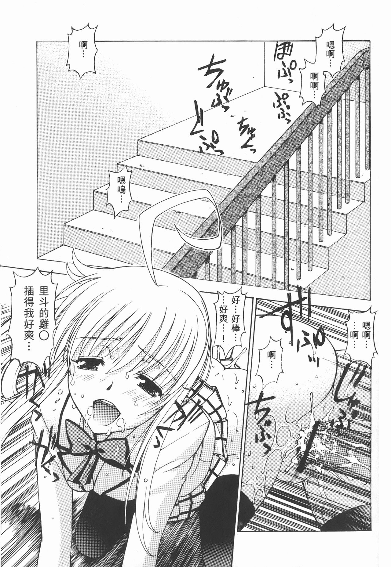 出包公主 page 4 full