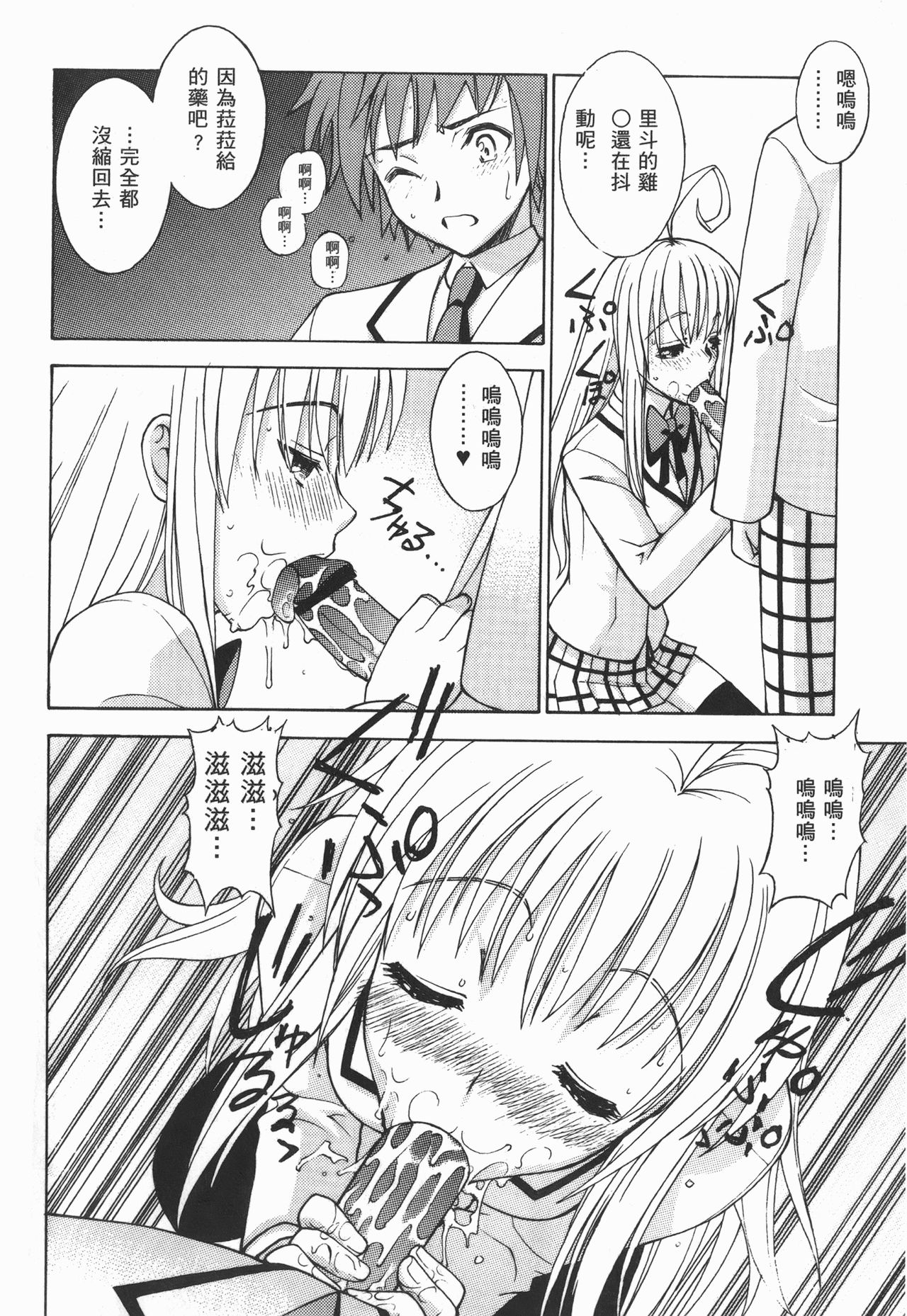 出包公主 page 9 full
