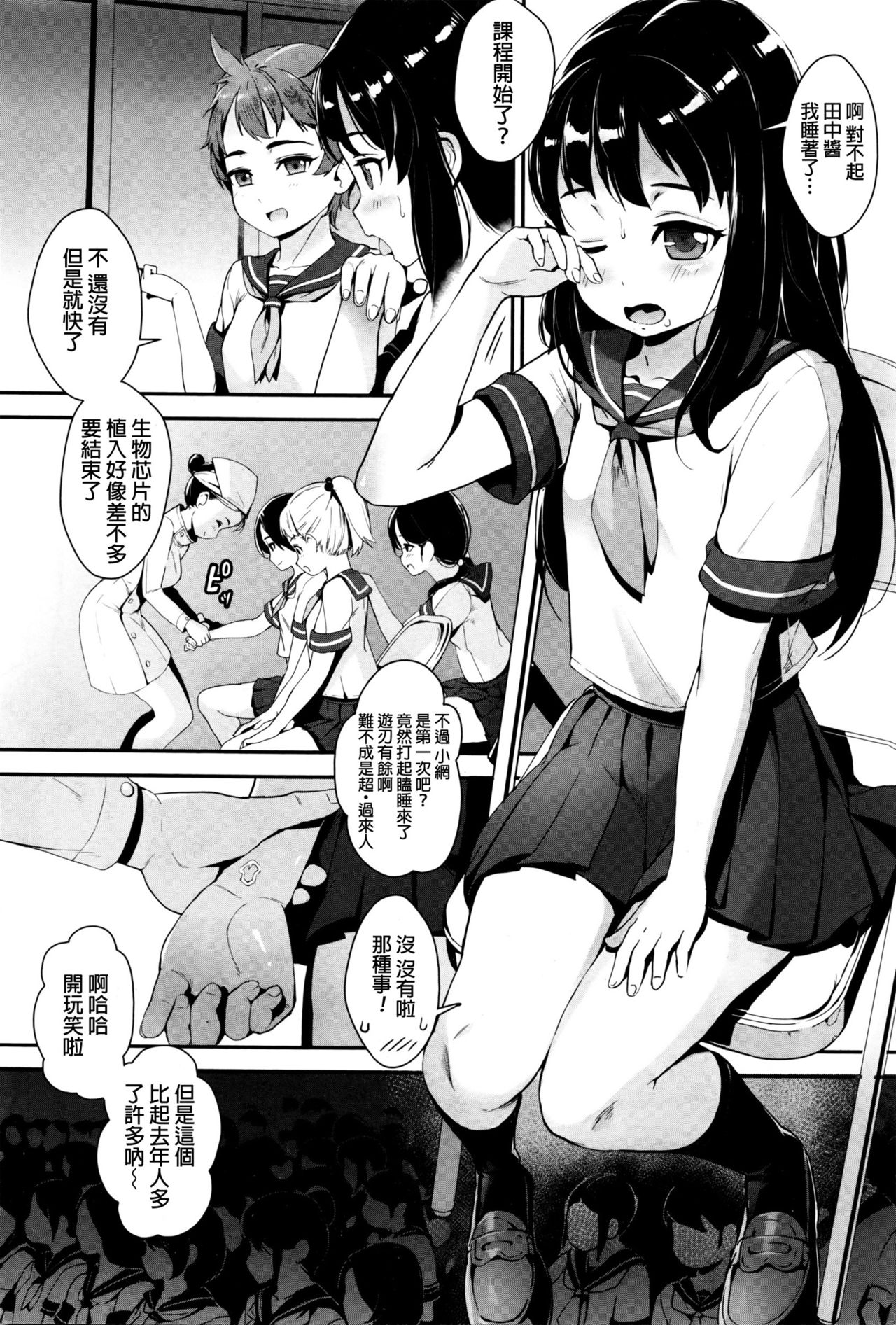 T.F.S - Training For Sex Ch. 1-3 page 4 full