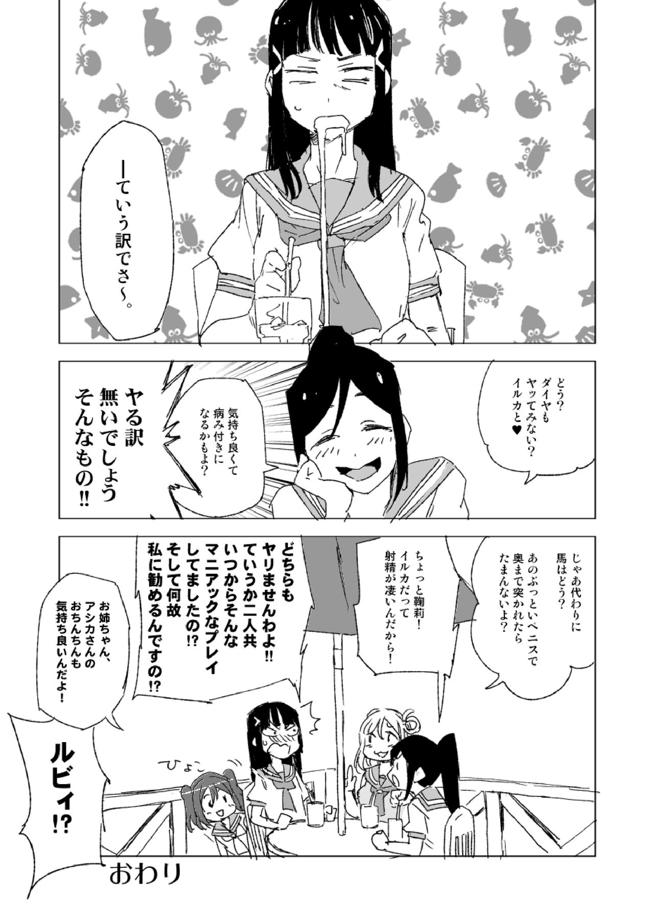 Beastie Starter page 10 full