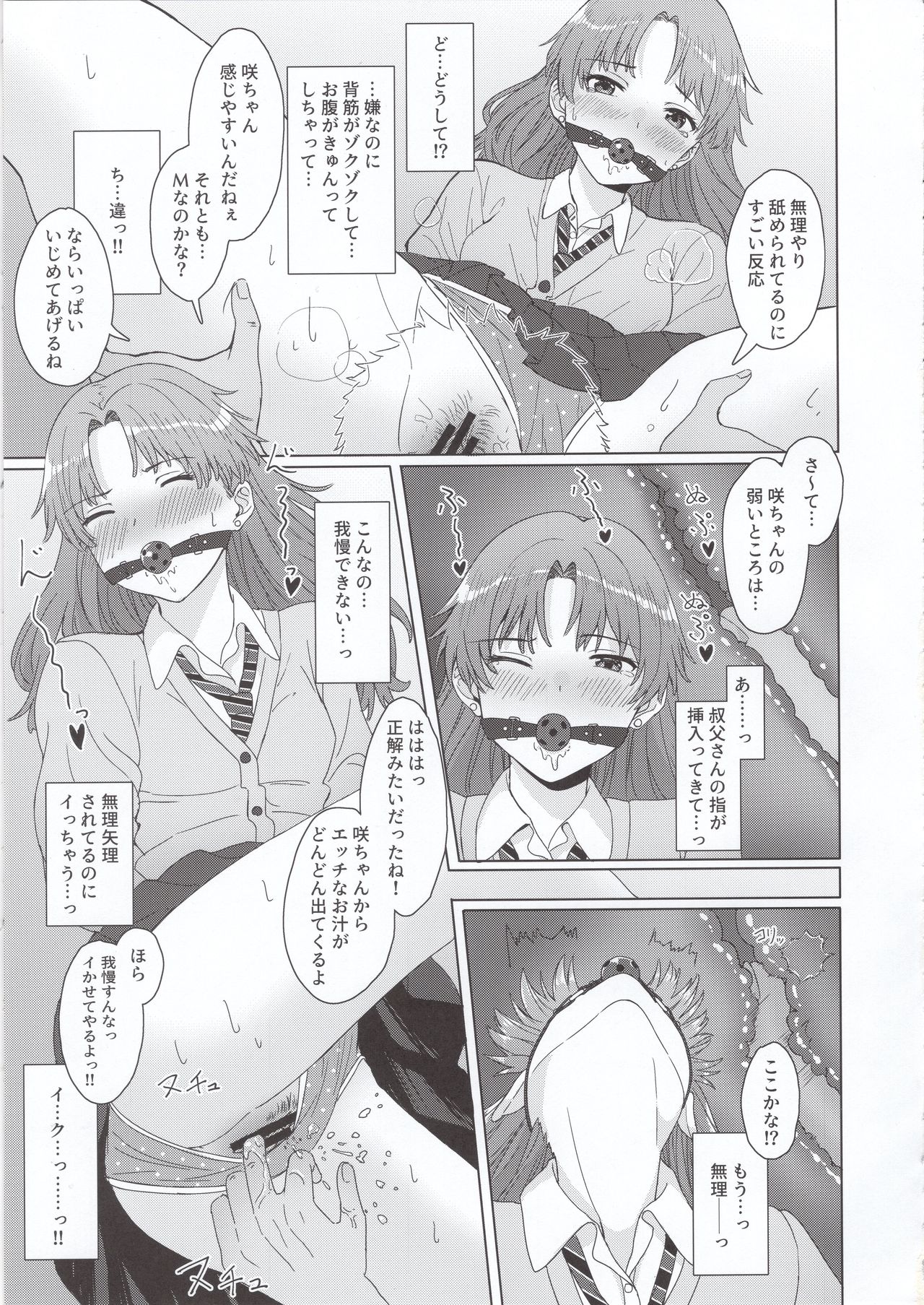 Meikko JK x Kanchigai x Oshioki SEX = ??? page 6 full