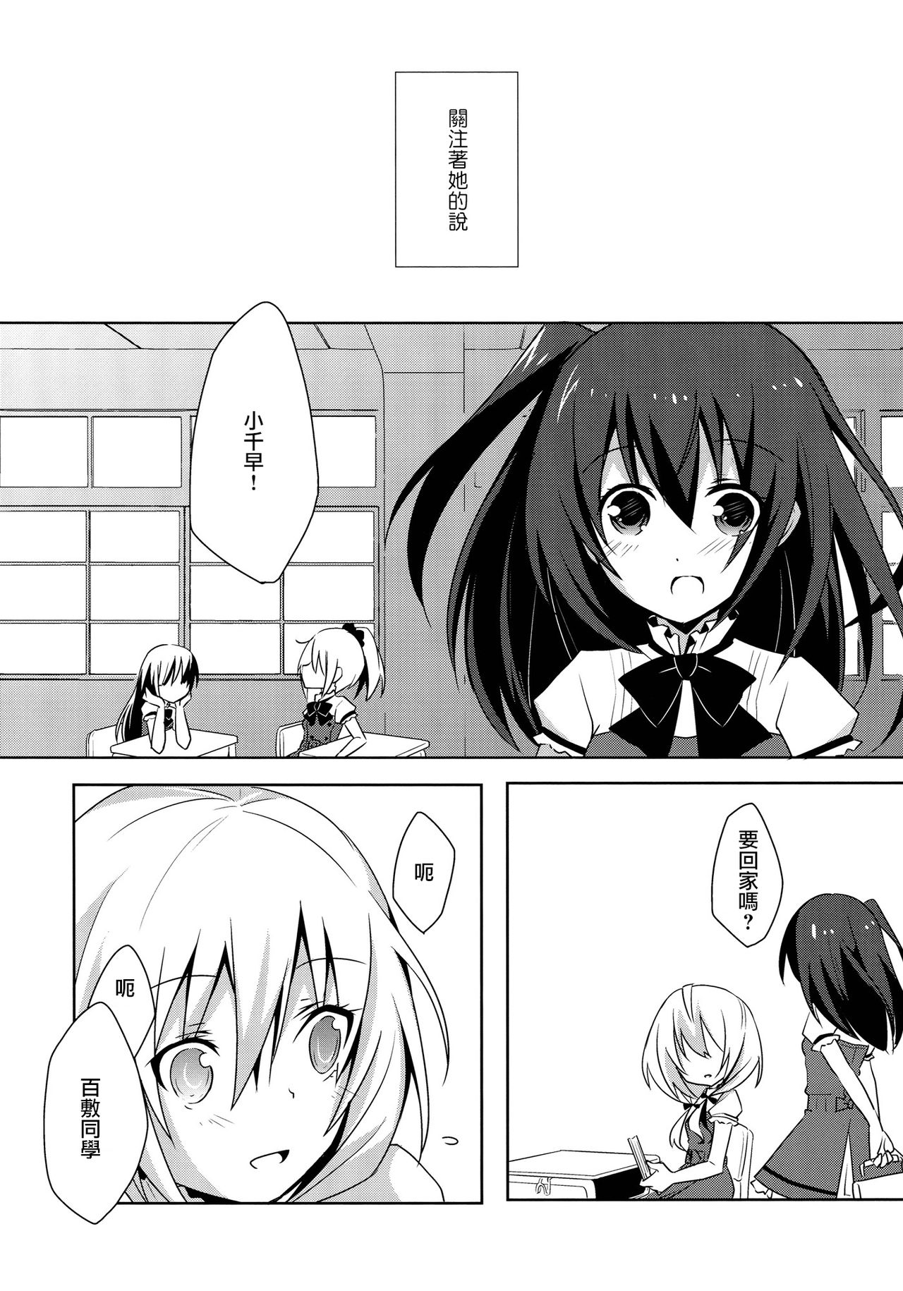 Himawari Sharing page 6 full