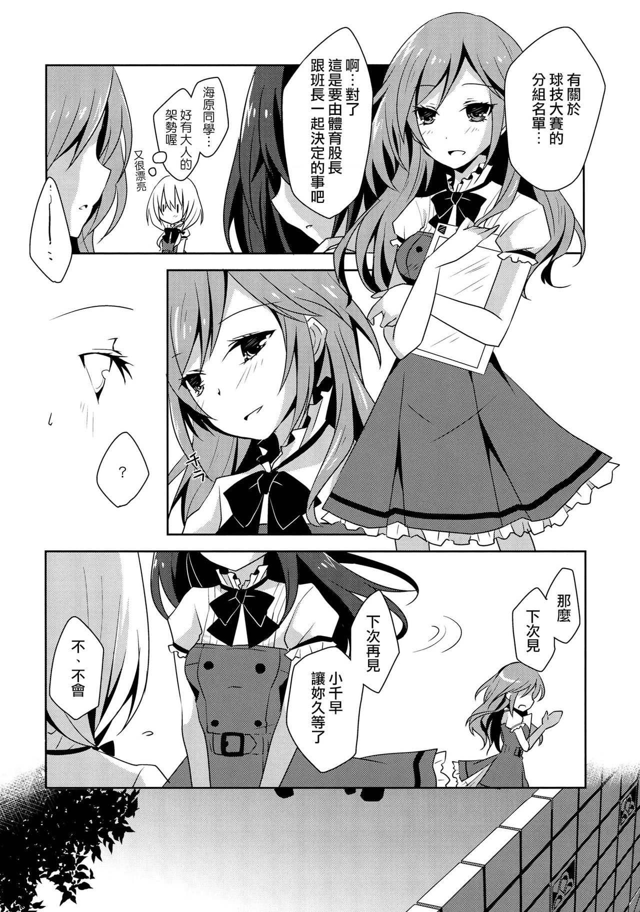 Himawari Sharing page 7 full