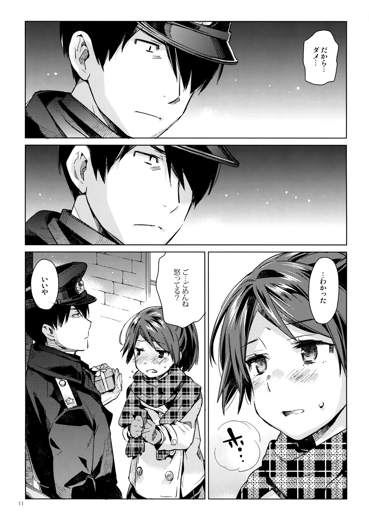 Shikinami to Ijiwaru Teitoku Otona-hen page 10 full