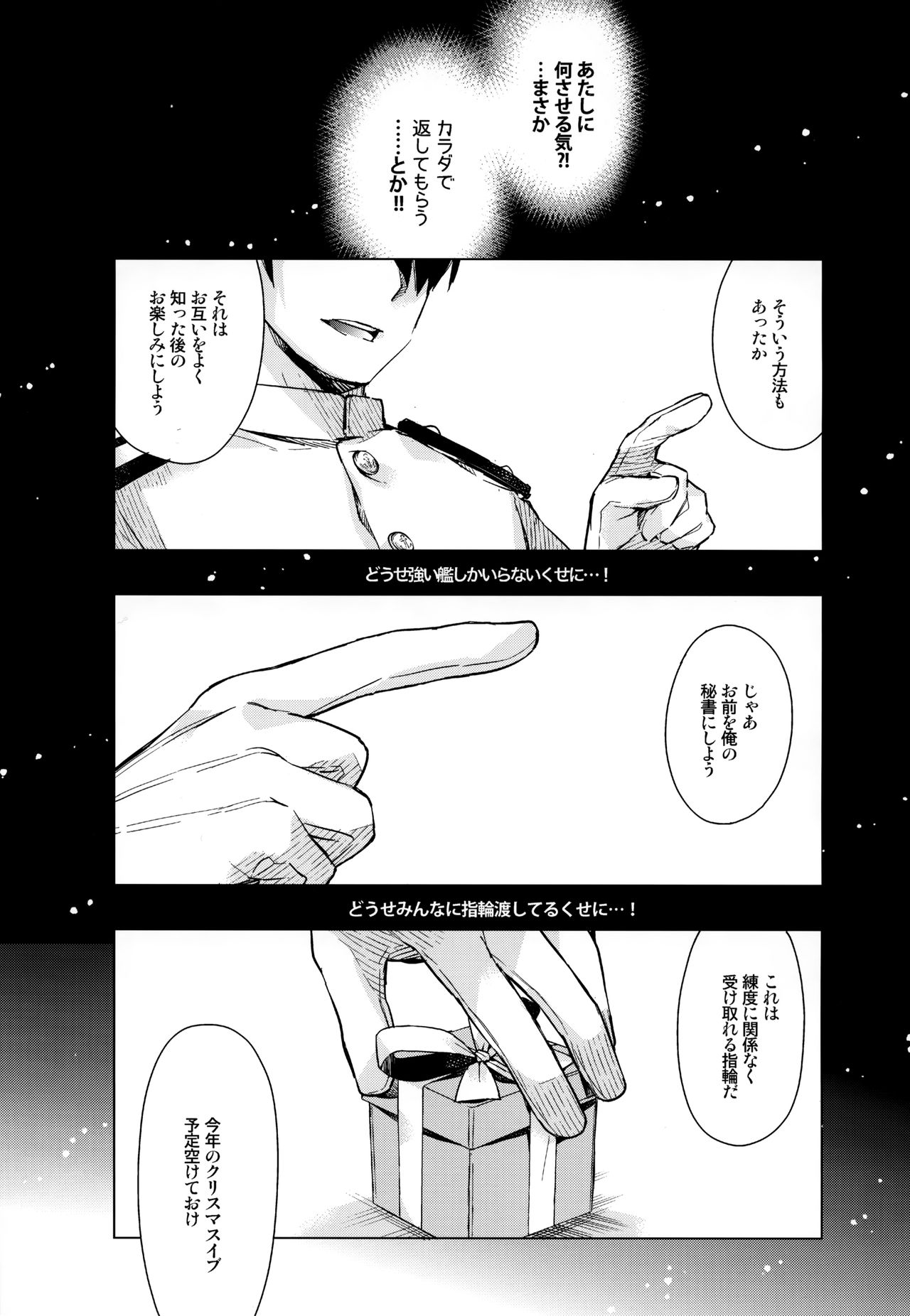 Shikinami to Ijiwaru Teitoku Otona-hen page 2 full