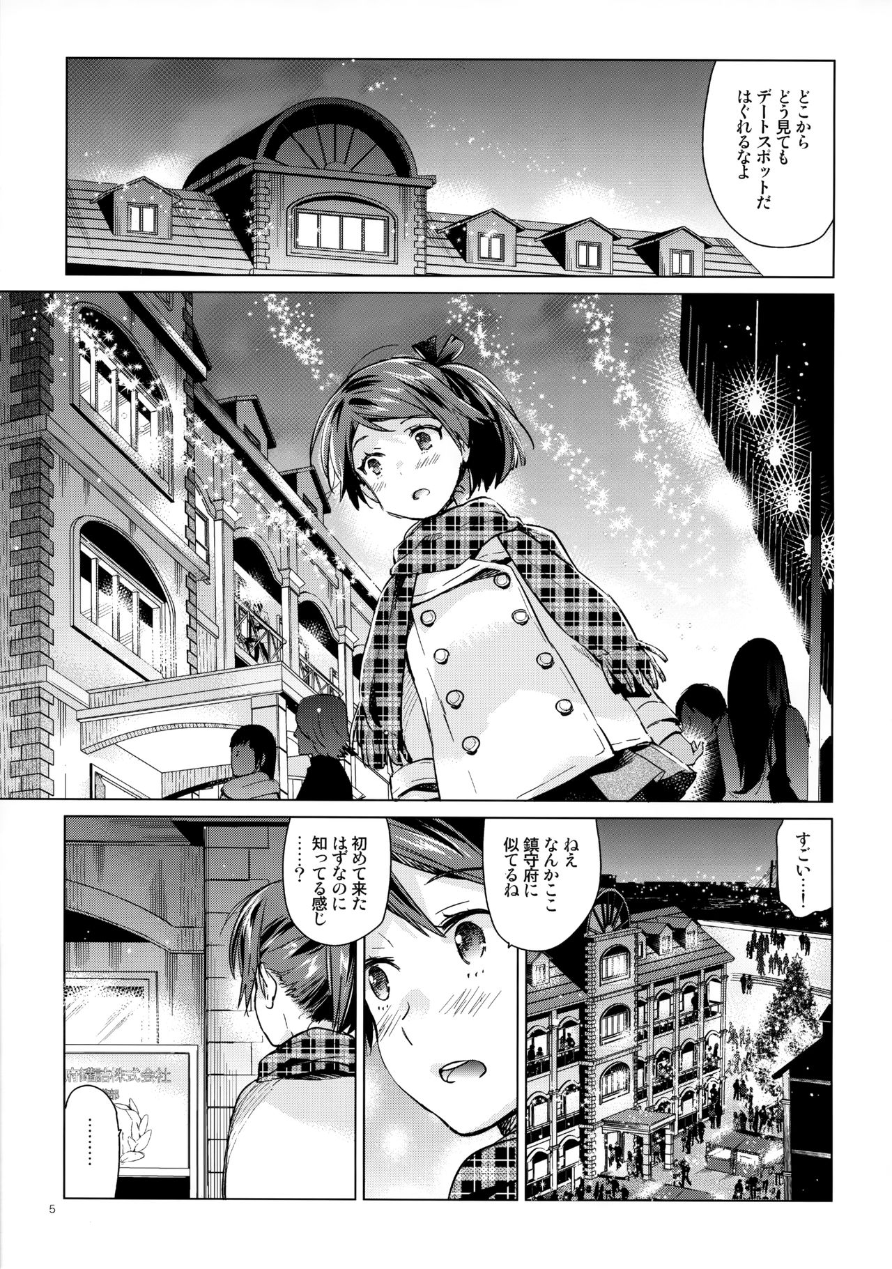 Shikinami to Ijiwaru Teitoku Otona-hen page 4 full