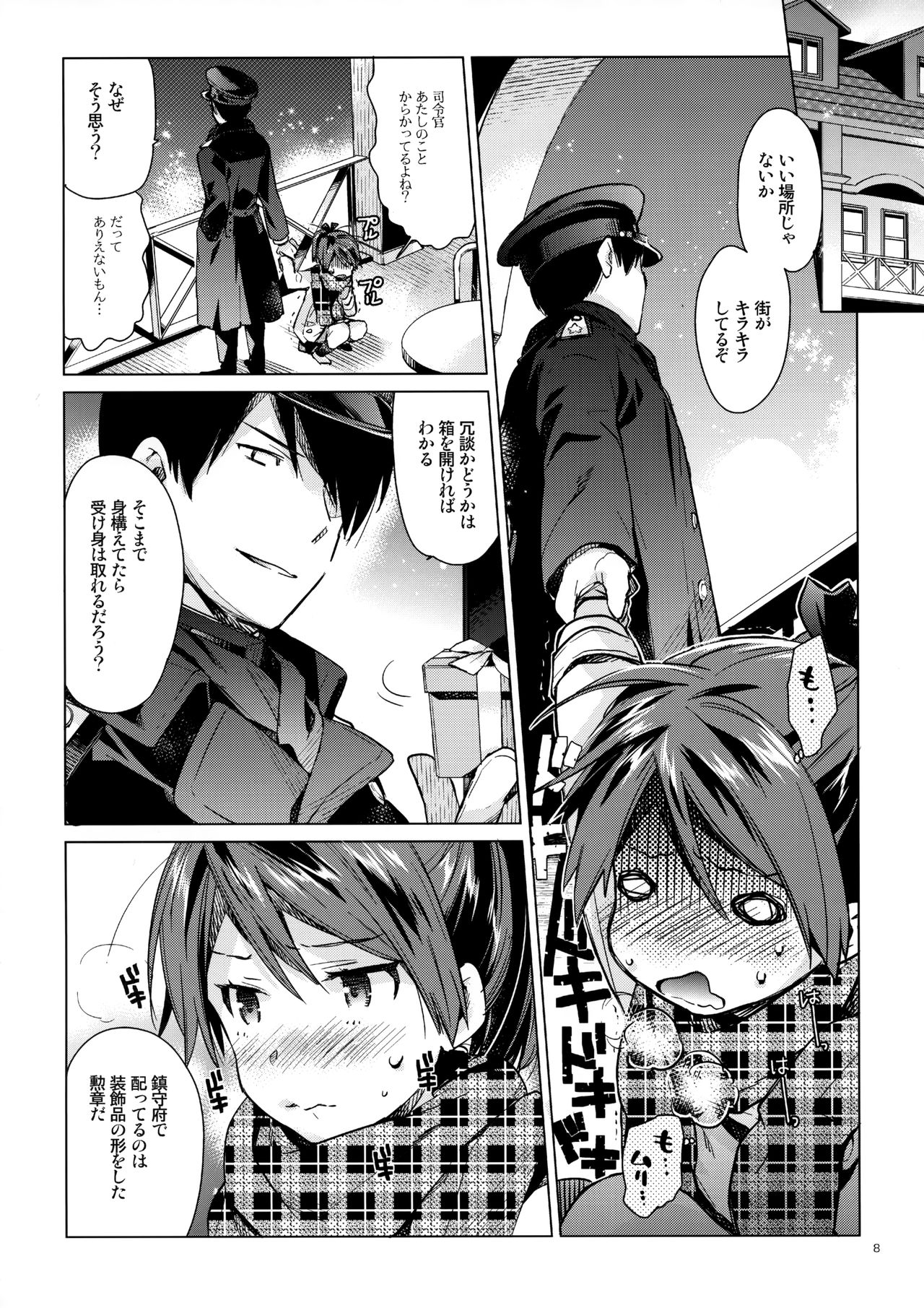 Shikinami to Ijiwaru Teitoku Otona-hen page 7 full