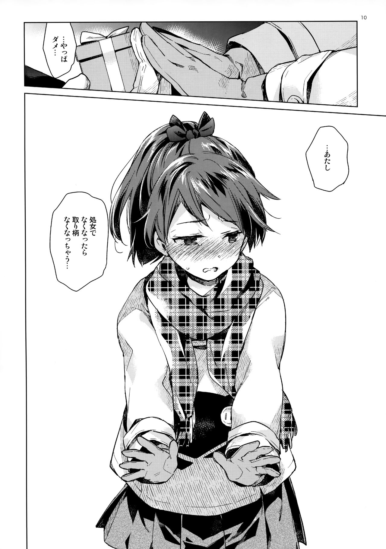 Shikinami to Ijiwaru Teitoku Otona-hen page 9 full