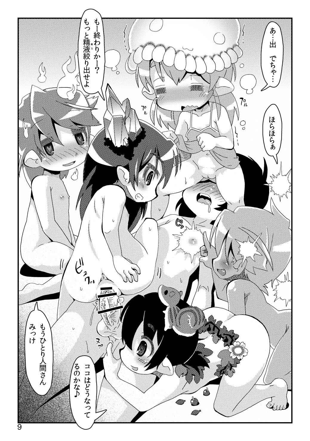 Onnanoko Monster ni Maketa Shota Boukensha page 10 full