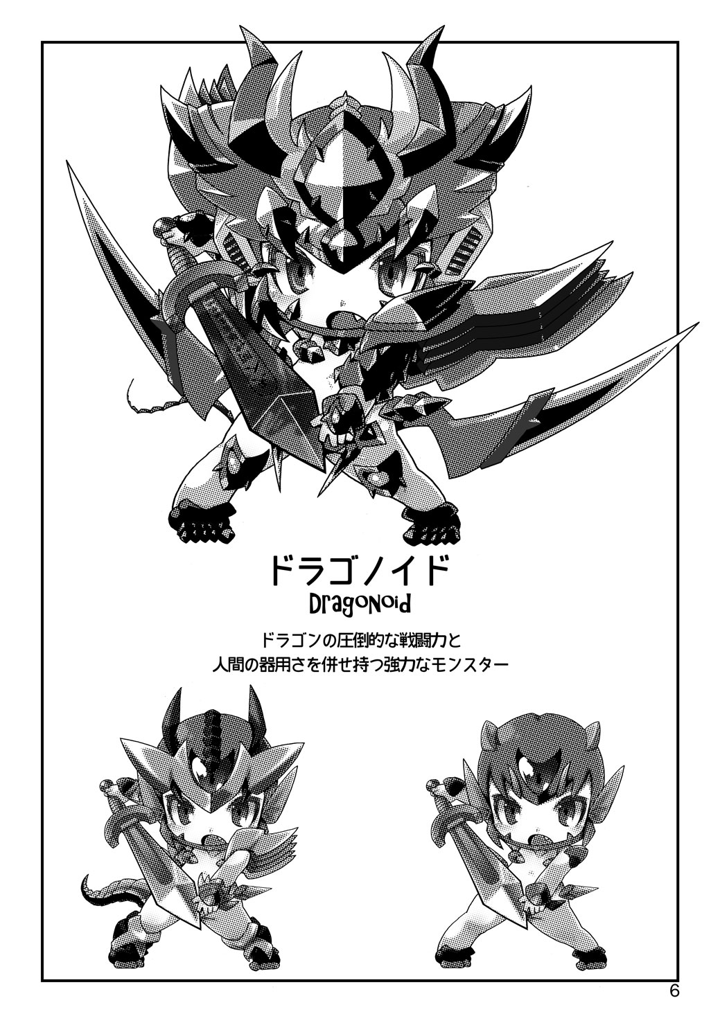 Onnanoko Monster ni Maketa Shota Boukensha page 7 full