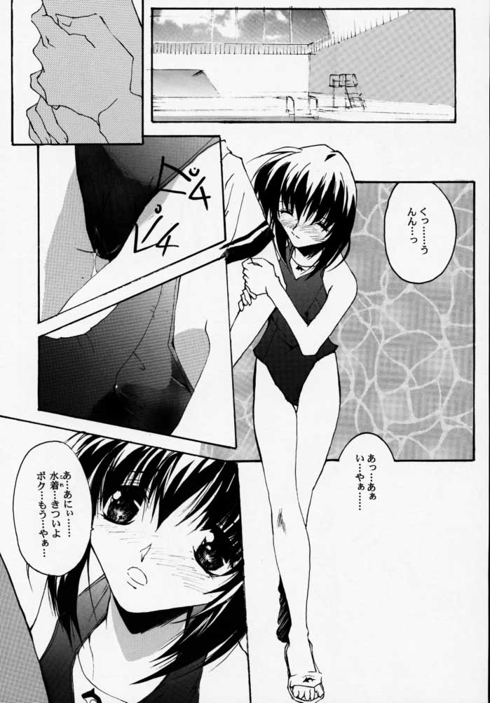 Geschwister page 10 full