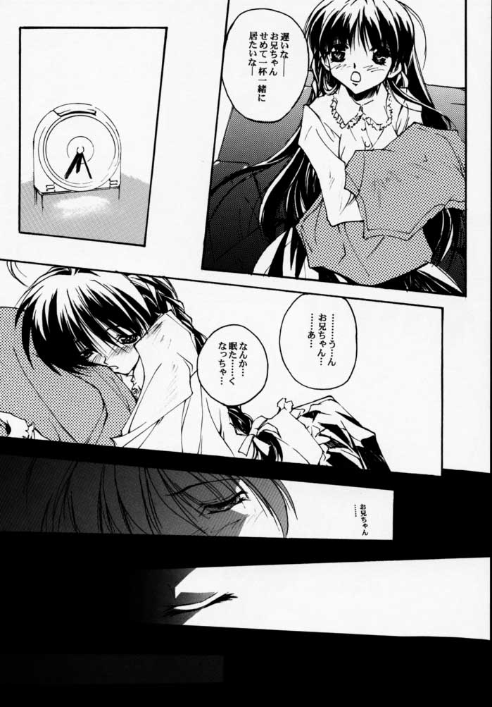 Geschwister page 5 full