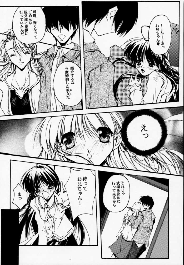 Geschwister page 6 full