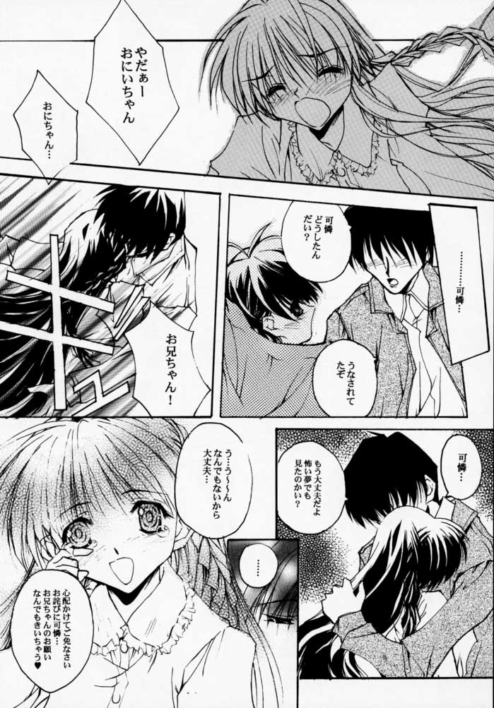 Geschwister page 7 full