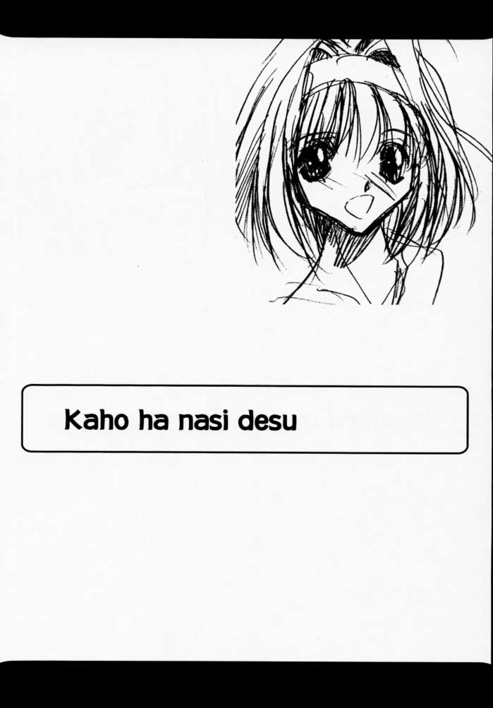 Geschwister page 8 full